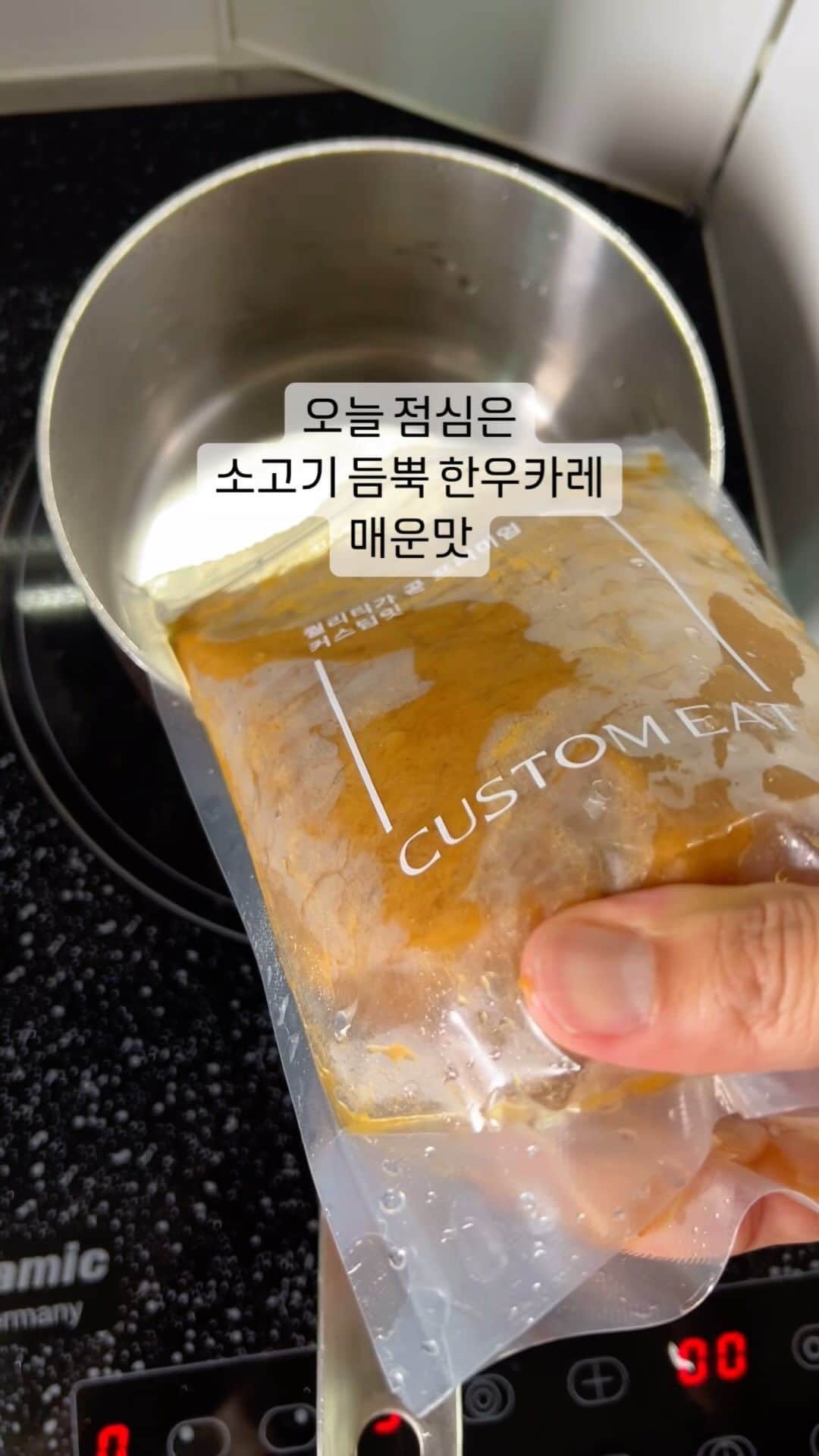 シム・ジホのインスタグラム：「오늘 점심은 ~ . 소고기 듬뿍 한우카레 매운맛  내일까지 특별구성 할인 가격에 만나보세요~!」