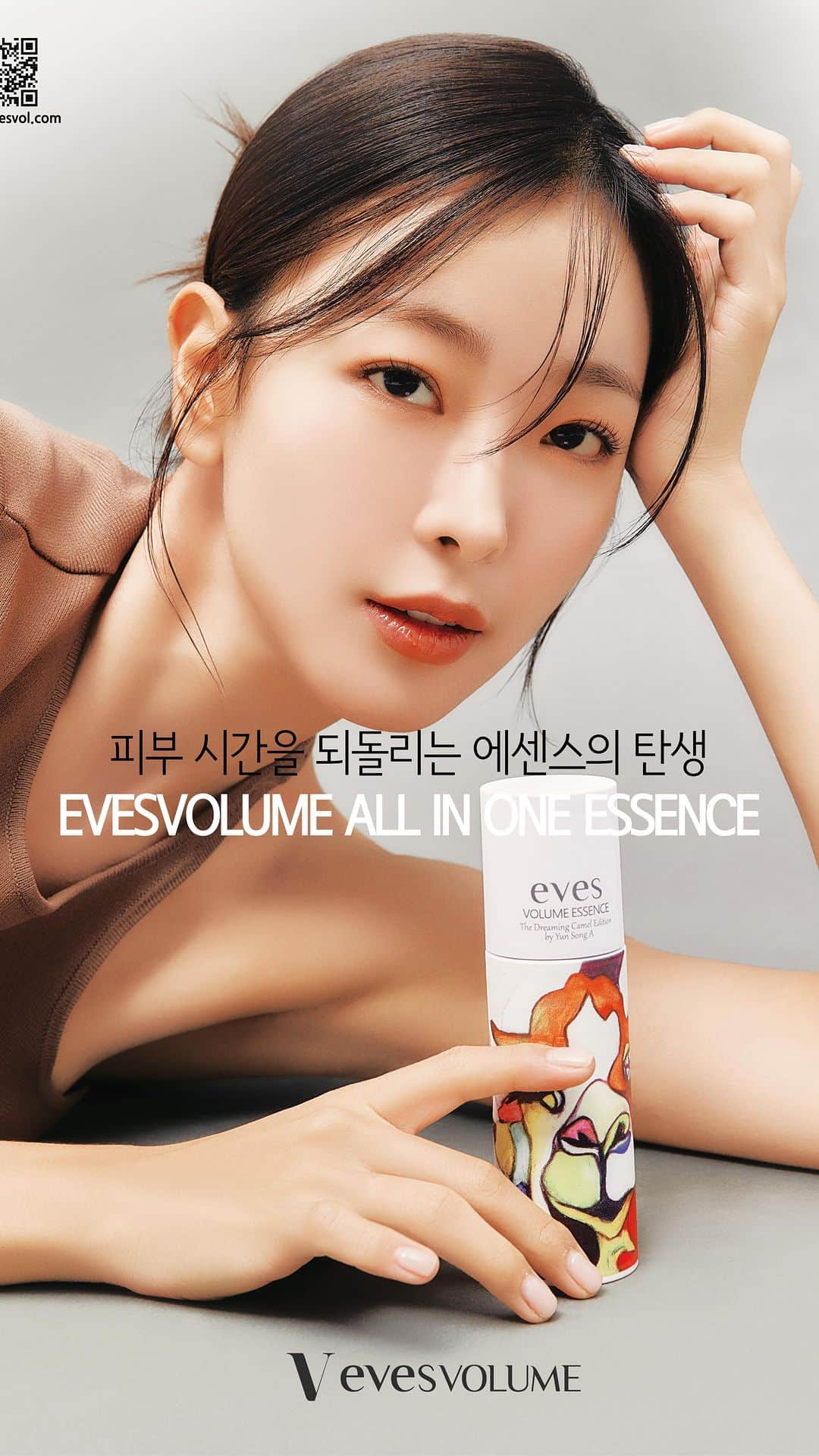 コ・ウォニのインスタグラム：「태초의 피부로 돌아갈 시간 🤍  이브스볼륨 올인원 에센스 하나로  시간을 되돌리세요 🫶🏻」