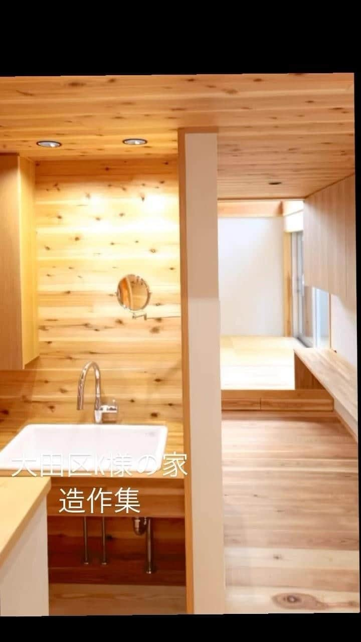 クボタ住建のインスタグラム：「「木の家だからできること」  大田区のK様の家の造作集です。 床面積は66.9平米 約20坪のお家です。 施主様の一番の希望は小さな家でも本物の木に囲まれて暮らしたい！でした。 家の中に一歩入ると外観からは想像できないくらい温かな木肌の感触をすぐに感じることができる家です。 大工造作は奥様と念入りにお話ししながらより良いかたちに！ あえてダイニングテーブルは置かず限りあるスペースを我が家流に！ そちらも次回ご紹介しますね。  #クボタ住建  @kubota_jyuken  #吹抜けリビング #造作収納 #寝室 #洗面所収納  #洗面所造作 #洗面所  #キッチン収納  #キッチン造作  #こあがり#小上がり引き出し   クボタ住建は優しく温かい自然素材の木の家をつくります HP & more photos→@kubota_jyuken 施工事例多数掲載しております。 ホームページへもぜひ↓ https://kubotajyuken.com/  ⭐︎スタッフブログ⭐︎ https://kubotajyuken.com/blog/  #クボタ住建 #神奈川の注文住宅 #大和市#湘南の家#suumo注文住宅 #自由設計 #木の家 #無垢の家 #自然素材の家 #和モダンな家 #暮らしをつくる #暮らしを楽しむ #丁寧な暮らし#構造現し #工務店がつくる家  #工務店だからつくれる家  #工務店   クボタ住建 棟梁の自宅、随時見学受付ます。 資料請求やお問い合わせも是非。 メッセージDMでもどうぞ」