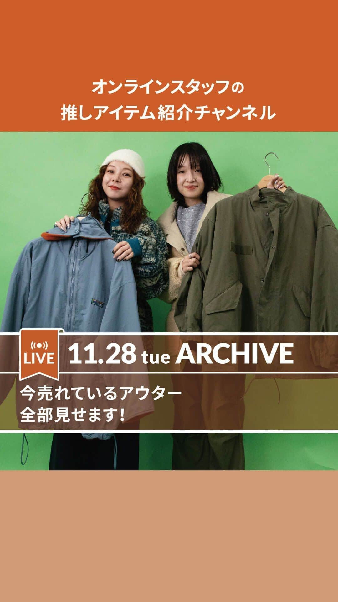 フリークスストアのインスタグラム：「LIVE【今週のオススメ「今売れているアウター全部見せます！」】  毎週(火)12:30~LIVE配信🌼オンラインスタッフの推しアイテム紹介チャンネル！ その週におすすめしたい、 FREAK'S STORE WOMENS 限定展開アイテムをオンラインスタッフがゆる～くご紹介！ オンラインストアのDaytona LIVEページにてアーカイブを掲載しております。ぜひご覧ください♪  ＜スタッフ身長＞ 千原:159cm ( @sunny__80s ) 泉元:165cm  #freaksstore #フリークスストア #freaksstore23fw #freaksstore_weblimitedwomen」