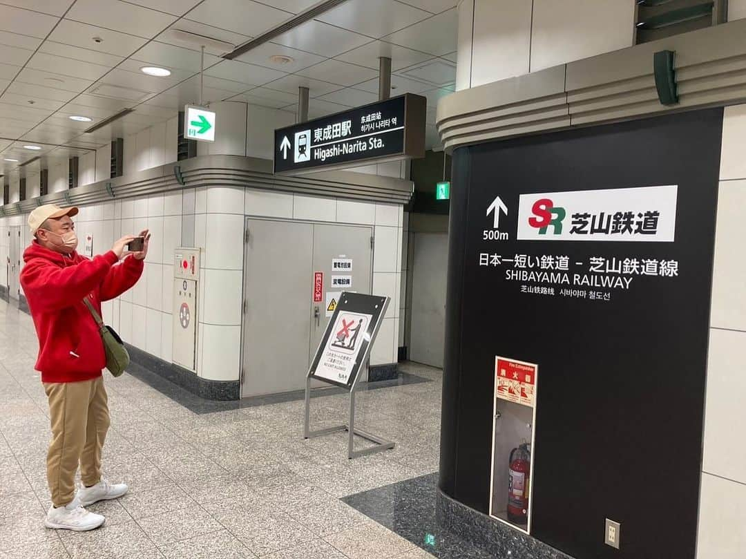 かねきよ勝則さんのインスタグラム写真 - (かねきよ勝則Instagram)「パニーニ木坂と成田空港見学。  二枚目の写真はワールドカップで活躍した日本選手が帰国してきて、到着ロビーで待っていたファンにキャリーケースを引きながら手を振っているイメージ。  空港第2ビル駅から東成田駅へ歩いてみた。 一回歩いてみたかったんですよね😄 ほんと何も無い地下道。  #パニーニ木坂 #成田空港見学 #空港第2ビル駅 #東成田駅 #地下道 #新宿カウボーイ #かねきよ」11月28日 13時48分 - shinjyukucowboy_kanekiyo