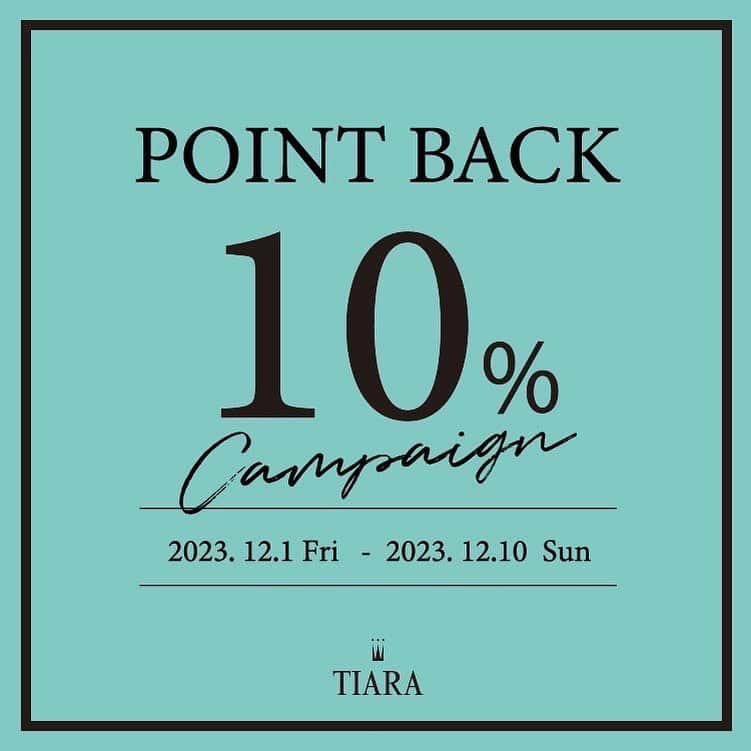 TIARAのインスタグラム：「『10% POINT BACK!!』  12.1(金)-12.10(日)の期間中、 TIARAの全店舗にて、 通常アイテムをお買い上げ頂いた会員様を対象に 10%ポイント還元のイベントを開催✨ ※その場でご登録頂いた方も対象です。  オンラインストアでは、同期間でご予約アイテムも10％ポイント還元の対象となります。  大変お得なこの機会に、ぜひご利用下さいませ。」