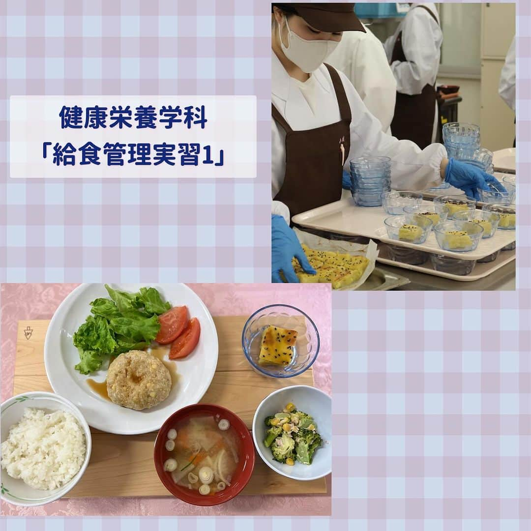 福岡女子短期大学のインスタグラム：「💠健康栄養学科1年生「給食管理実習1」  栄養計算を行いながら取り組み、 時間内に提供するところまで 真剣な眼差しが印象的でした✨  大量調理に向けて頑張ってください👩‍🍳👏  この投稿をご覧になって「いいね👍」「役に立った」と思われた方は、 @fukuoka_wjc をフォローをお願いします🥺 . ========[ お知らせ ]======== 福岡女子短期大学の資料（2024大学案内📕学生募集要項）を無料送付中です。プロフィールのリンクからお気軽に申し込みください🌟 ========================= . 子ども学科/健康栄養学科 音楽科/文化教養学科 . 福岡女子短期大学 住所：‪‪‪‪福岡県太宰府市五条四丁目16番‬1号‬‬‬ tel：‪‪‪092-922-4034‬‬‬（代表)  #福岡女子短期大学 #健康栄養学科 #福岡女子短期大学健康栄養学科  #給食管理実習 #栄養士　#栄養士の卵 #調理実習　#大量調理」