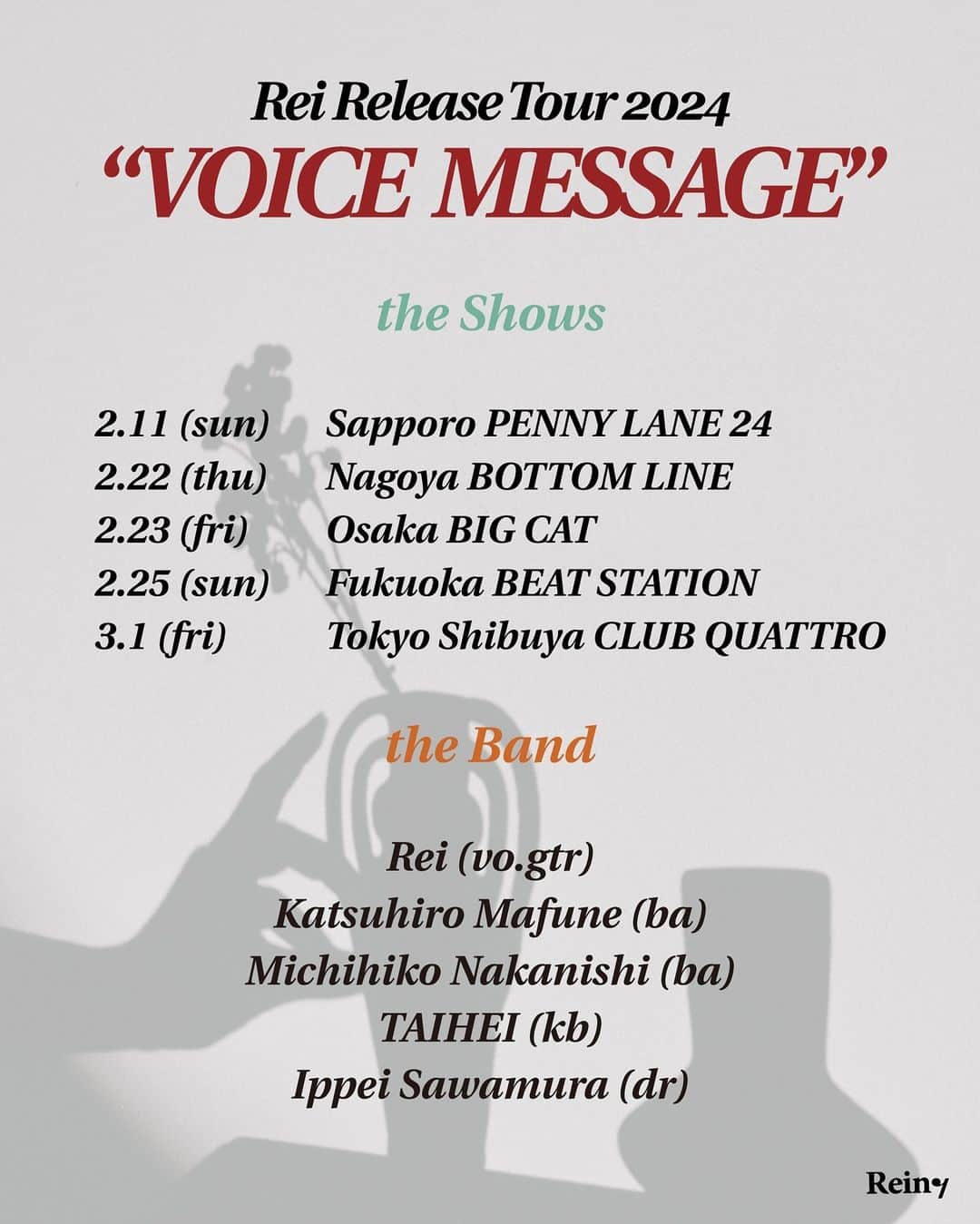 Reiのインスタグラム：「🎙️春ツアー発表🎙️  Rei Release Tour 2024 "VOICE MESSAGE" 公演ラインアップの発表です🍋🎉 作品でも演奏してくれた 素晴らしいバンドと周ります。  the band Rei (vo.gtr) TAIHEI (kb) 真船勝博 (ba) 中西道彦 (ba) ※福岡公演 澤村一平 (dr)  明日発売のnew mini album "VOICE" を 買うと最速先行予約できます。  作品をたくさん聴いて、 ライブに遊びに来てくださいね🍋 CDを買えるリンクはストーリー🔗 明日からは店頭にも並びます🎙️  New tour announcement! I'll be doing a tour commemorating the release of my new mini album "VOICE" next spring. Don't miss it!   #VOICERei」