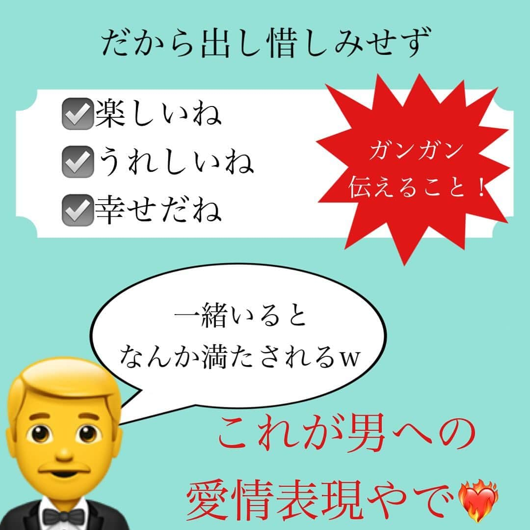 神崎メリさんのインスタグラム写真 - (神崎メリInstagram)「恋愛本書いてる人です☞ @meri_tn ⁡ 「大好き💕」 ⁡ って連呼するよりも ⁡ 「幸せだね🥰」 ⁡ の方が彼を満たせる🫧 ⁡ ⁡ ⁡ 「俺はこの子を幸せに できてるんだな✨」 ⁡ と思うと 自信がついてきて ますます優しくなる もっと喜ぶ顔みたくなる🥰 ⁡ ⁡ すると、、 ⁡ 不安からの ⁡ 「好き？🥺」や 「大好き🥹」を ⁡ 女は言わなくなる ⁡ ⁡ むやみやたらに 好き好き言わないけど ⁡ 幸せにしてる 実感を得られる女を ⁡ 男は手放せない✨ ⁡ ちょっぴり振り向かせたい たっぷり愛したい対象🤭 ⁡ ⁡ ⁡ LOVEandバイバイすると ⁡ 「俺のこと好きなの？😞」 ⁡ となる人は ココを気を付けてみてね🫧 ⁡ ⁡ お気持ちを伝えることより 相手の気持ちを満たすこと ⁡ すると貴女が いちばん欲しいモノ ⁡ 彼からの深い愛情や 思いやりが返ってくる🫧 ⁡ ⁡ ⁡ ココに気がつくと 恋愛は楽になる ⁡ 愛されるようになると ⁡ 「どうして女ばかり 我慢しなきゃなんですか😥」 ⁡ という疑問が消える ⁡ ⁡ 我慢じゃないね 男とのお付き合いの お作法だね ⁡ お作法守れば 大切にしてくれるんだね ⁡ と実感するから🫧 ⁡ ⁡ ⁡ 何をしても 雑に扱うおクズ様は お見切り ⁡ これもメス力徹底スタンス お忘れ無く🫧 　 いりませんよ、 貴女の大切な人生に そんな男🫦 ⁡ ⁡ ⚠️各コラムや更新を さかのぼれない、 ストーリー消えて探せない💦 ⁡ お困りの方、 神崎メリ公式LINEと 友達になってくださいね✨ ⁡ LINEの【公式カウント】検索で 神崎メリを検索すると 出てきますよ💡 ⁡ ⁡ 友達8万人突破🌋 ありがとうございます❤️ ⁡ ⁡ 📚❤️‍🔥📚❤️‍🔥📚❤️‍🔥📚❤️‍🔥 著書累計30万部突破🌋 恋愛の本を書いてます！ @meri_tn 📚❤️‍🔥📚❤️‍🔥📚❤️‍🔥📚❤️‍🔥 ⁡ ⁡ #神崎メリ　#メス力 #恋愛post #恋　#愛 #男性心理　#心理学 #復縁相談　#愛されたい #婚活女子　#婚活アドバイザー #ど本命妻　#愛され妻　 #夫婦円満　#既婚メス力」11月28日 14時14分 - meri_tn