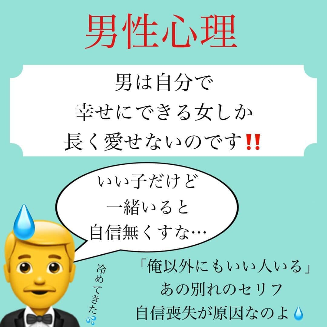 神崎メリさんのインスタグラム写真 - (神崎メリInstagram)「恋愛本書いてる人です☞ @meri_tn ⁡ 「大好き💕」 ⁡ って連呼するよりも ⁡ 「幸せだね🥰」 ⁡ の方が彼を満たせる🫧 ⁡ ⁡ ⁡ 「俺はこの子を幸せに できてるんだな✨」 ⁡ と思うと 自信がついてきて ますます優しくなる もっと喜ぶ顔みたくなる🥰 ⁡ ⁡ すると、、 ⁡ 不安からの ⁡ 「好き？🥺」や 「大好き🥹」を ⁡ 女は言わなくなる ⁡ ⁡ むやみやたらに 好き好き言わないけど ⁡ 幸せにしてる 実感を得られる女を ⁡ 男は手放せない✨ ⁡ ちょっぴり振り向かせたい たっぷり愛したい対象🤭 ⁡ ⁡ ⁡ LOVEandバイバイすると ⁡ 「俺のこと好きなの？😞」 ⁡ となる人は ココを気を付けてみてね🫧 ⁡ ⁡ お気持ちを伝えることより 相手の気持ちを満たすこと ⁡ すると貴女が いちばん欲しいモノ ⁡ 彼からの深い愛情や 思いやりが返ってくる🫧 ⁡ ⁡ ⁡ ココに気がつくと 恋愛は楽になる ⁡ 愛されるようになると ⁡ 「どうして女ばかり 我慢しなきゃなんですか😥」 ⁡ という疑問が消える ⁡ ⁡ 我慢じゃないね 男とのお付き合いの お作法だね ⁡ お作法守れば 大切にしてくれるんだね ⁡ と実感するから🫧 ⁡ ⁡ ⁡ 何をしても 雑に扱うおクズ様は お見切り ⁡ これもメス力徹底スタンス お忘れ無く🫧 　 いりませんよ、 貴女の大切な人生に そんな男🫦 ⁡ ⁡ ⚠️各コラムや更新を さかのぼれない、 ストーリー消えて探せない💦 ⁡ お困りの方、 神崎メリ公式LINEと 友達になってくださいね✨ ⁡ LINEの【公式カウント】検索で 神崎メリを検索すると 出てきますよ💡 ⁡ ⁡ 友達8万人突破🌋 ありがとうございます❤️ ⁡ ⁡ 📚❤️‍🔥📚❤️‍🔥📚❤️‍🔥📚❤️‍🔥 著書累計30万部突破🌋 恋愛の本を書いてます！ @meri_tn 📚❤️‍🔥📚❤️‍🔥📚❤️‍🔥📚❤️‍🔥 ⁡ ⁡ #神崎メリ　#メス力 #恋愛post #恋　#愛 #男性心理　#心理学 #復縁相談　#愛されたい #婚活女子　#婚活アドバイザー #ど本命妻　#愛され妻　 #夫婦円満　#既婚メス力」11月28日 14時14分 - meri_tn