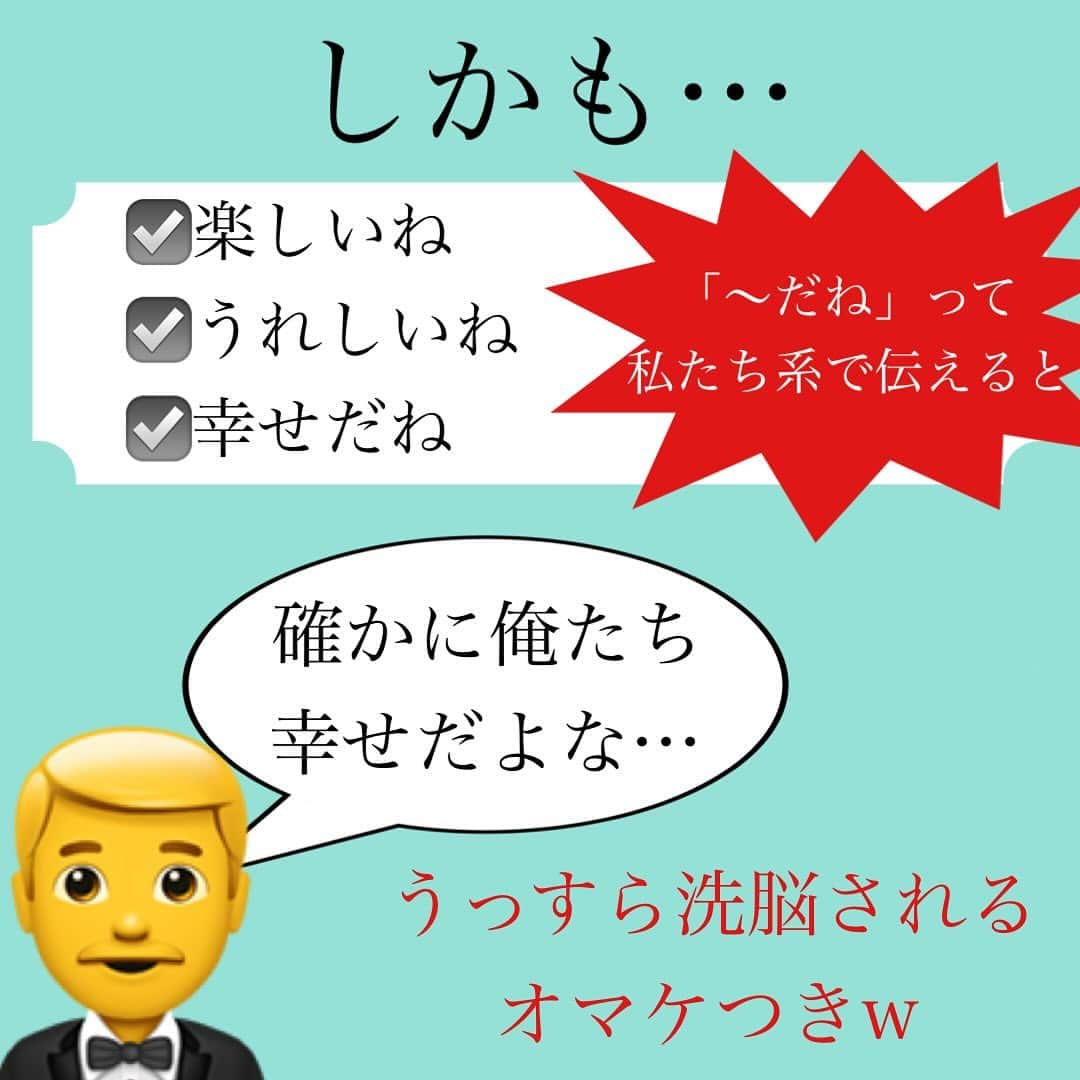 神崎メリさんのインスタグラム写真 - (神崎メリInstagram)「恋愛本書いてる人です☞ @meri_tn ⁡ 「大好き💕」 ⁡ って連呼するよりも ⁡ 「幸せだね🥰」 ⁡ の方が彼を満たせる🫧 ⁡ ⁡ ⁡ 「俺はこの子を幸せに できてるんだな✨」 ⁡ と思うと 自信がついてきて ますます優しくなる もっと喜ぶ顔みたくなる🥰 ⁡ ⁡ すると、、 ⁡ 不安からの ⁡ 「好き？🥺」や 「大好き🥹」を ⁡ 女は言わなくなる ⁡ ⁡ むやみやたらに 好き好き言わないけど ⁡ 幸せにしてる 実感を得られる女を ⁡ 男は手放せない✨ ⁡ ちょっぴり振り向かせたい たっぷり愛したい対象🤭 ⁡ ⁡ ⁡ LOVEandバイバイすると ⁡ 「俺のこと好きなの？😞」 ⁡ となる人は ココを気を付けてみてね🫧 ⁡ ⁡ お気持ちを伝えることより 相手の気持ちを満たすこと ⁡ すると貴女が いちばん欲しいモノ ⁡ 彼からの深い愛情や 思いやりが返ってくる🫧 ⁡ ⁡ ⁡ ココに気がつくと 恋愛は楽になる ⁡ 愛されるようになると ⁡ 「どうして女ばかり 我慢しなきゃなんですか😥」 ⁡ という疑問が消える ⁡ ⁡ 我慢じゃないね 男とのお付き合いの お作法だね ⁡ お作法守れば 大切にしてくれるんだね ⁡ と実感するから🫧 ⁡ ⁡ ⁡ 何をしても 雑に扱うおクズ様は お見切り ⁡ これもメス力徹底スタンス お忘れ無く🫧 　 いりませんよ、 貴女の大切な人生に そんな男🫦 ⁡ ⁡ ⚠️各コラムや更新を さかのぼれない、 ストーリー消えて探せない💦 ⁡ お困りの方、 神崎メリ公式LINEと 友達になってくださいね✨ ⁡ LINEの【公式カウント】検索で 神崎メリを検索すると 出てきますよ💡 ⁡ ⁡ 友達8万人突破🌋 ありがとうございます❤️ ⁡ ⁡ 📚❤️‍🔥📚❤️‍🔥📚❤️‍🔥📚❤️‍🔥 著書累計30万部突破🌋 恋愛の本を書いてます！ @meri_tn 📚❤️‍🔥📚❤️‍🔥📚❤️‍🔥📚❤️‍🔥 ⁡ ⁡ #神崎メリ　#メス力 #恋愛post #恋　#愛 #男性心理　#心理学 #復縁相談　#愛されたい #婚活女子　#婚活アドバイザー #ど本命妻　#愛され妻　 #夫婦円満　#既婚メス力」11月28日 14時14分 - meri_tn