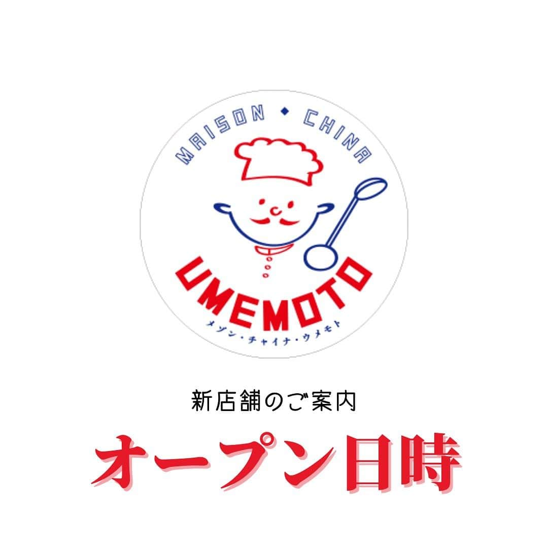 【公式】チャイニーズ酒場エンギのインスタグラム：「✨オープン日時のお知らせ✨  ■オープン日時 　2024年2月3日 (土曜日)17:00 開店  　2023年12月1日よりご予約受け承ります。  　◆平日(月曜から金曜) 18:00 ~ 23:00 　　1部 18:00start 　　2部 20:00start    　LO.22:30 お席の時間は3時間。 　◆土曜 祝日 17:00 ~ 22:00 　　1部 17:00start 　　2部 19:00start    　LO.21:30 お席の時間は3時間。  　定休日は毎週日曜日と不定休 (2月は毎週日曜日のみ定休日)  ■メニューは渾身の「月替わりおまかせコース」1本のみです。 　「紅梅本楼」ではベストパフォーマンスを発揮するため、 　 12,000 円 ( 税込 ) のおまかせコースのみとなります。  　コース料理は少量多数の 12皿前後。 　ドリンクメニューはワイン、紹興酒、地ビールなど中国料理に合うものを揃えてます。 　ペアリング付き(5杯 8杯)コースもございます。  ＝＝＝＝＝＝＝＝＝＝＝＝＝＝＝＝ 紅梅本楼🍽 大阪市福島区福島4-2-65 ☎️050-1809-0272  JR東西線『新福島駅』徒歩3分 JR環状線『福島駅』　徒歩8分  ＝＝＝＝＝＝＝＝＝＝＝＝＝＝＝＝ #紅梅本楼 #福島グルメ #大阪グルメ #関西グルメ #大阪中華 #福島中華 #福島区グルメ #福島区 #大阪福島 #新福島 #中華料理 #四川料理 #広東料理 #中華好きな人と繋がりたい #食べるの大好きな人と繋がりたい #instafood #foodstagram #food #foodie #FoodPhotography #FoodPorn #followme #Eeeeeats #フォローミー #グルメスタグラム #食べスタグラム」