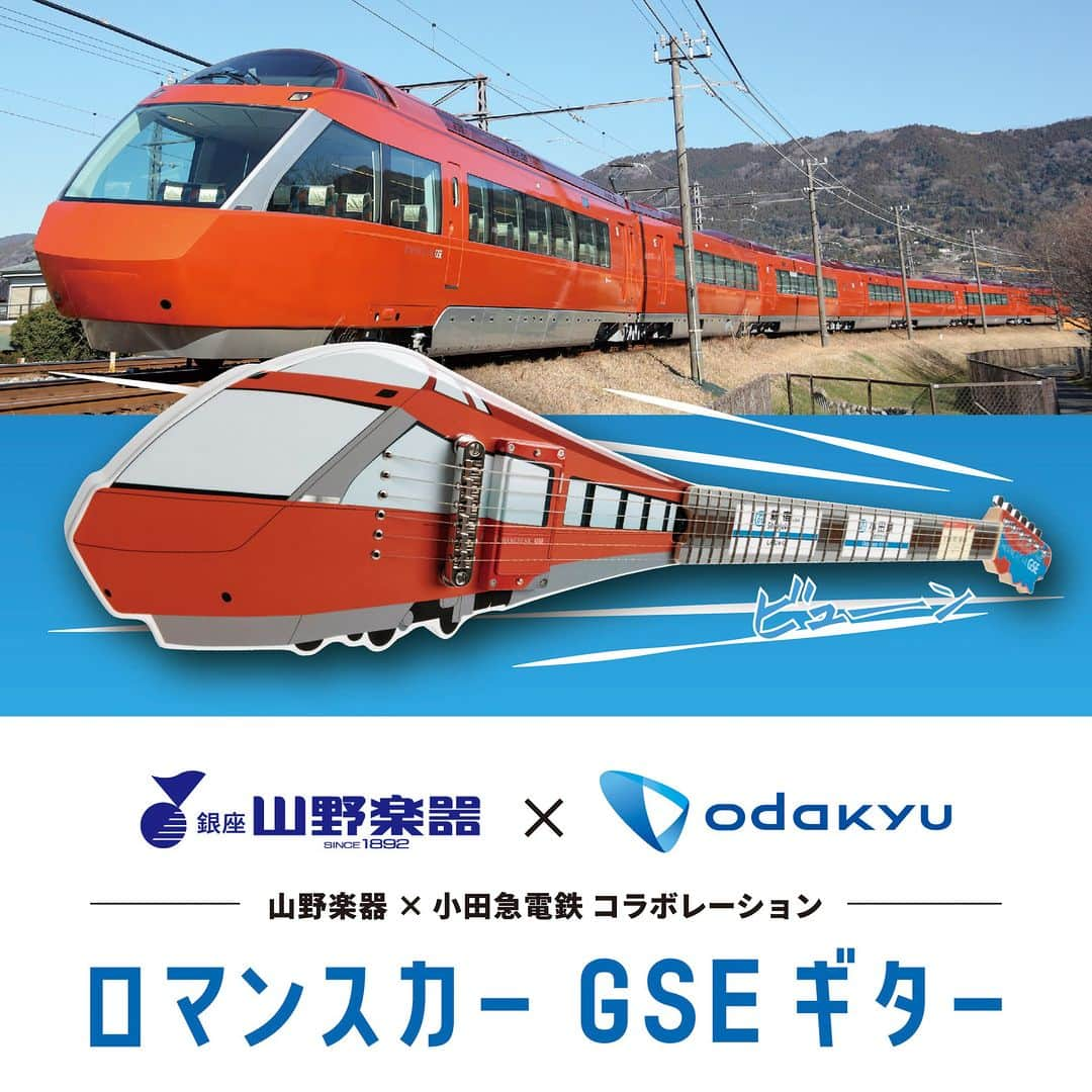 山野楽器のインスタグラム：「. ＼ご当地ギター企画第4弾！／  °˖✧✨🎸#ロマンスカーGSEギター 誕生🎸✨✧˖°  小田急電鉄株式会社とのコラボレーションで「特急ロマンスカー・GSE(70000形)」をモチーフにした『ロマンスカーGSEギター』を制作いたしました！  ボディーはGSEの展望車を精緻に表現し、ヘッドには箱根の代表的な観光スポット・芦ノ湖をイメージ、ネックには箱根湯本、小田原、新宿の駅名標をデザインすることで箱根旅を、弦はGSEの疾走感を表現しています。 ※現在販売予定はございません  このギターの制作を記念して、12/2(土)に発表記念 ミニライブを開催いたします🎸🌈  🎸ロマンスカーGSEギター発表記念 ミニライブ 【開催日】12/2(土) 【会場】新百合ヶ丘エルミロード 1F 吹き抜け広場特設ステージ 【出演アーティスト】ゆいにしお、林青空  「ロマンスカーGSEギター」の音色やいかに！？ どなたでもご覧いただけます。 ここでしか聴くことができない演奏をお見逃しなく！  -------------------------------------  詳細はこちら↓ ①@yamano_musicのプロフィール欄にあるリンク ②『フェア/キャンペーン』タブ  -------------------------------------  #山野楽器 #yamano_music #小田急電鉄 #ロマンスカー #GSE #TRAINS #ロマンスカーミュージアム #電車旅 #ご当地ギター #ギター #箱根湯本 #小田原 #新宿」
