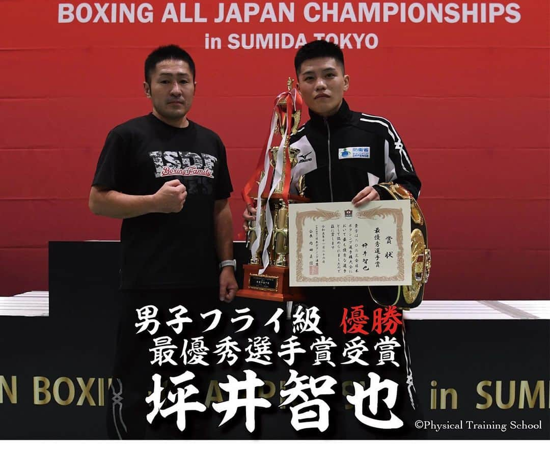 自衛隊体育学校広報【公式】のインスタグラム：「【大会成果】🥊 2023全日本ボクシング選手権大会 期間：令和5年11月21日（火）～26日(日) 場所：墨田区総合体育館メインアリーナ 男子フライ級 #坪井智也　３等陸尉　第１位 #牧野草子　３等陸尉　第２位  男子ライトウェルター級 #北本隼輔　２等陸曹　第２位 #秋山佑汰　３等陸尉　第３位  男子ライトヘビー級 #森脇唯人 ３等陸曹　第２位  女子ライト級 #田口綾華 ３等陸尉　第１位  優勝した２名の選手は、来年以降２度にわたり開催されるパリ五輪世界予選への出場権を獲得しました。 世界予選において上位入賞し、パリ五輪への出場枠獲得を目指します。 引き続き応援よろしくお願いいたします。  #自衛隊体育学校　#boxing　#ボクシング　#physical_training_school 　#防衛省　#自衛隊　#朝霞駐屯地　 #朝霞　#ボクシング全日本2023」