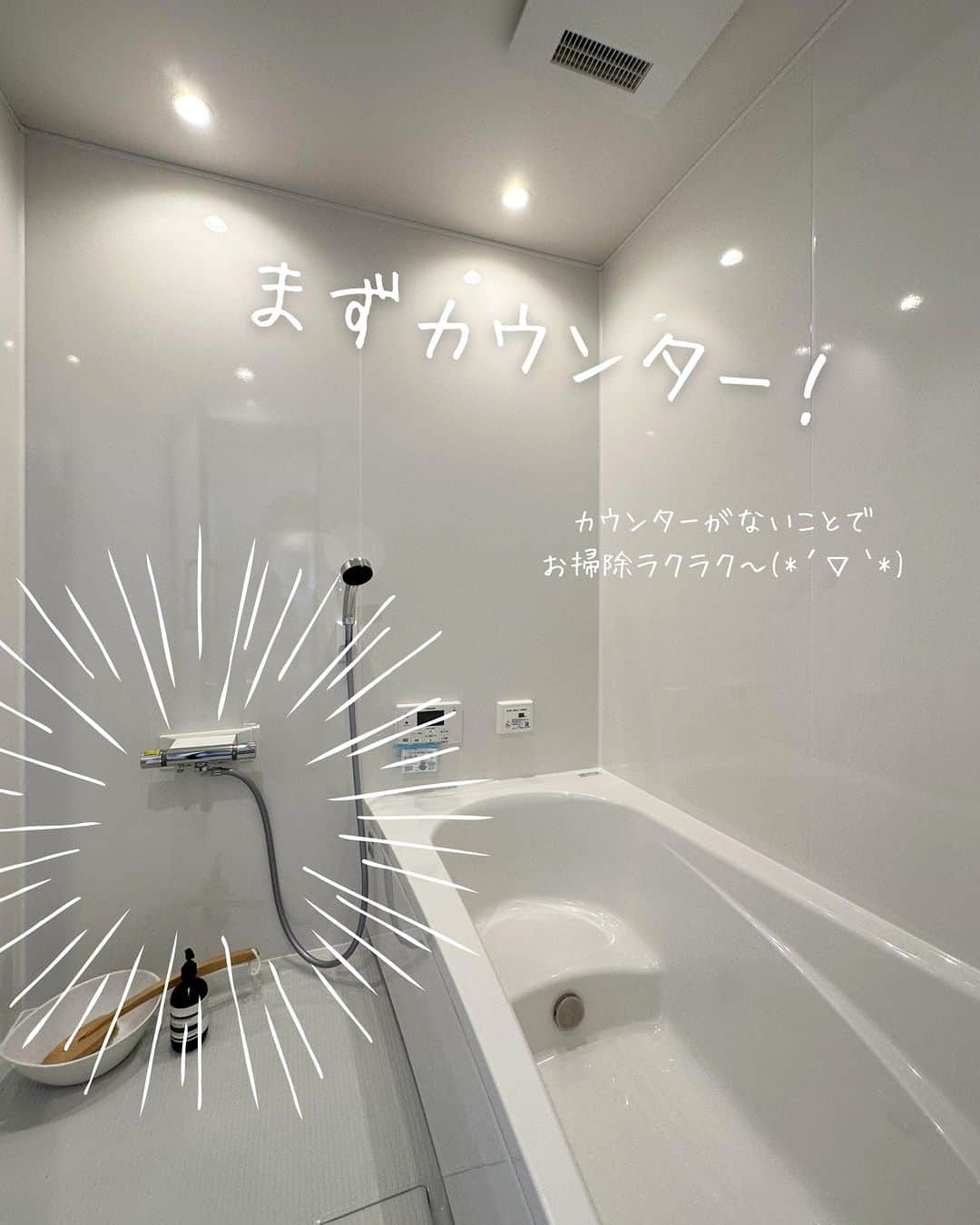 （有）岡崎工務店さんのインスタグラム写真 - (（有）岡崎工務店Instagram)「. 富山県滑川市の工務店です😊 自然素材を使って社員大工が建てる家💪 ************* 必要最低限のバスルーム🛁  ○○も○○もない バスルーム✨  思い切ってなくしてみると お掃除の手間が省けたりと 便利なことがたくさん！  ぜひお家づくりの 参考にしてみてくださいね😊  気になることがあれば お気軽にコメントくださいね🍄 ************* HPではたくさんのお家の施工例をご紹介しています♩ 是非、覗いてみてください🌟 HPへはトップページ(@okazakikoumuten)からどうぞ😊 資料のご請求、または来場予約もHPから受付中です♬ ——————————————————— 電話 076-475-9749 ——————————————————— 資料請求はこちらから→@okazakikoumutenotoiawase  ——————————————————— #お風呂 #風呂 #バスルーム #バスルーム収納 #お風呂掃除 #お風呂のカウンター #お風呂の窓 #風呂掃除 #風呂場 #必要最低限の暮らし #家事ラク #社員大工 #自社大工 #子供のいる暮らし #マイホーム #素敵な家 #お洒落な家 #おしゃれな家 #こだわりの家 #居心地のいい家 #家づくり #家づくり記録 #自然素材の家 #注文住宅 #自由設計 #自由設計の家 #富山工務店 #岡崎工務店 #滑川 #富山」11月28日 20時00分 - okazakikoumuten