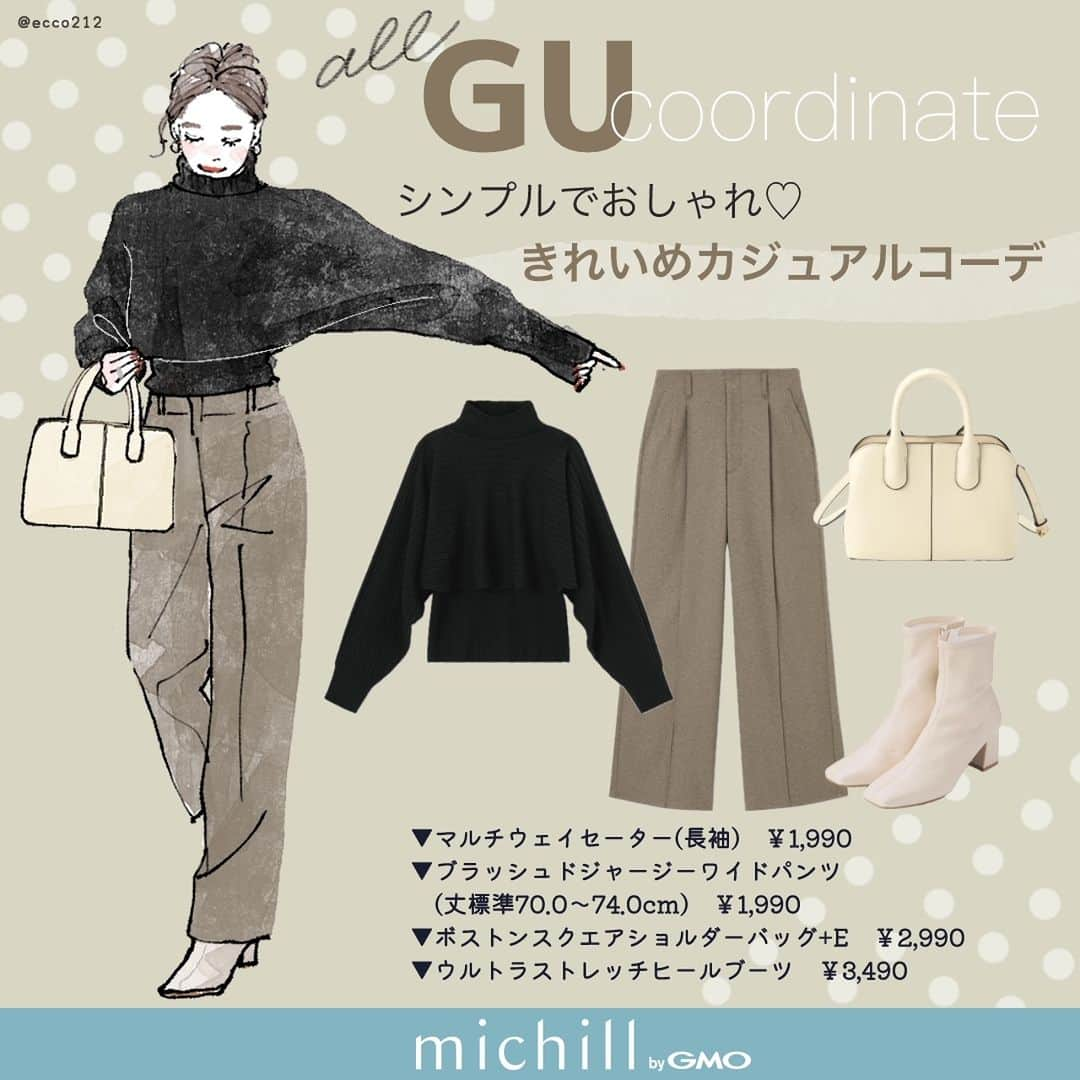 michill_officialさんのインスタグラム写真 - (michill_officialInstagram)「【ALL GU】シンプルでおしゃれ♡きれいめカジュアルコーデ . GUの「マルチウェイセーター」は着回しができる万能アイテム◎ . 「ブラッシュドジャージーワイドパンツ」はスッキリとしたハイウエスト設定でトップスをインすると脚長効果に♡ . 小物は白アイテムで合わせてきれいめなスタイルに♡ . 落ち着いた色合いのシンプルコーデが可愛い！ ぜひチェックしてみてね♡ . いつも投稿をご覧頂きありがとうございます！ フォローはこちら→ @michill_official . GU、GRLなどのプチプラコーデ、季節に合わせた流行コーデなど 毎日コーデの情報をお届けしています♡ . ※イラスト内の商品価格は筆者調査時の価格です。 . ※類似Instagramアカウントにご注意ください。 . #イラスト #イラストレーター #イラストグラム #drawing #illustration #fashionillustration #プチプラコーデ #カップルコーデ #全身GU #ファッションイラスト #ファッションコーデ #ファッションスナップ #ファッション部 #ファッションイラストレーター #今日のコーディネート #お洒落さんと繋がりたい #お洒落好きな人と繋がりたい #今日のコーデ #ジーユー #GUコーデ #楽チンコーデ #todaysoutfit #fashionista #fashionblogger #ジユジョ #大人gu部 #gu_for_all #ジーユーコーデ #上下gu #きれいめコーデ」11月28日 20時00分 - michill_official