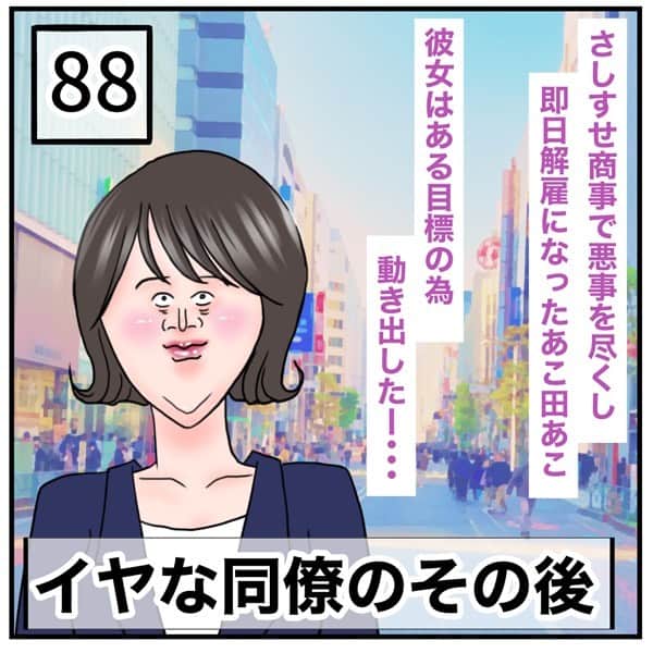 ふくよかまるみのインスタグラム：「最新話公開しました。 ブログにて先読み出来ます☺️ よろしくお願いします🙇‍♀️✨  良くご質問頂くので補足です。 あこちゃんの名前は【とあるA子→あこ】からとっていますので 全国のあこ様とは無関係です。 このお話は友達が経験した実話を元にした創作漫画です。 周りのキャラクターの心情は頂いたエピソードを踏まえて私が想像して描いています。 登場人物・お店会社名等の固有名詞は全て実在しません。  #コミックエッセイ #漫画」