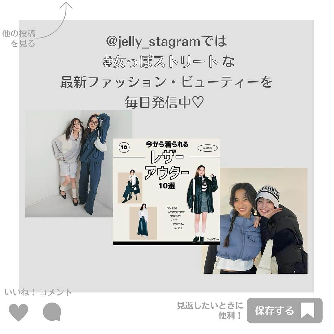 JELLY編集部さんのインスタグラム写真 - (JELLY編集部Instagram)「【洒落感高まる #モノトーン 小物✌🏻❣️】 保存してトレンドストック！  モノトーンコーデにしたい日は、 小物のカラーまで統一してこそ 真のおしゃれ女子🫣🤍  JELLYが注目する 今冬トレンドの白黒アイテムたちをご紹介！  冬らしくあったかグッズで取り入れるも良し、 年中使えるミニバッグやヘアアクセで取り入れるも良し◎  モデルズ3人の着こなしも参考にしてね🥰👍🏻  #jelly#jelly12月号#jellyモデル#Niki#玖瑠実#大谷凜香#モノトーンコーデ#モノトーン小物#冬コーデ#冬小物#手袋#ニット帽#ミニバッグ#サングラス#フープピアス#バンスクリップ#カチューシャ#ヘアアクセサリー#スウェット#デニムコーデ#スニーカーコーデ#ワントーンコーデ#ストリート女子 #令和ギャル #女っぽストリート」11月28日 20時04分 - jelly_stagram