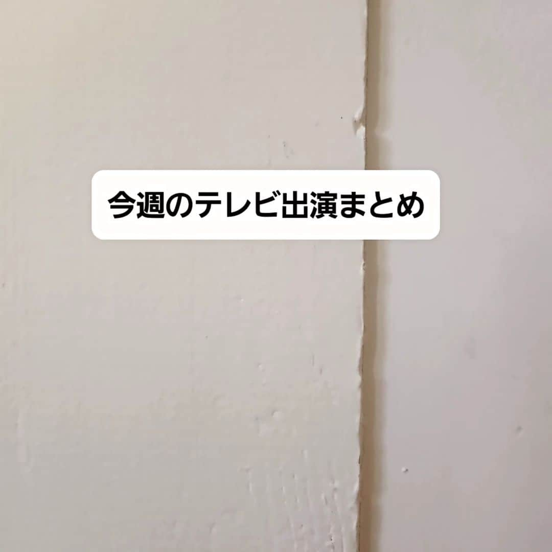 松任谷由実さんのインスタグラム写真 - (松任谷由実Instagram)「皆様お待たせしました。 今週は怒涛の "ユーミンテレビ出演week" です！  情報をまとめておきますので、お忘れなく！  ①11/29(水)23:00-23:40 フジテレビ「週刊ナイナイミュージック」 松任谷由実のコンサートに潜入取材！  ②12/1(金)18:50-20:00(＊一部地域除く) テレビ朝日系「ザワつく!金曜日」ゲスト出演    ③12/1(金)21:00～ テレビ朝日系「MUSIC STATION」 「真夏の夜の夢/GLIM SPANKY　cheers 松任谷由実」  ④12/2(土)19:00-22:54 日本テレビ「Best Artist 2023」 松任谷由実　ベストアーティストに初登場！  ツアーと平行しながら、色々と仕込んでおりました。 ひとまず、今週の情報です。  お見逃しなく！  マネージャーK子」11月28日 14時45分 - yuming_official