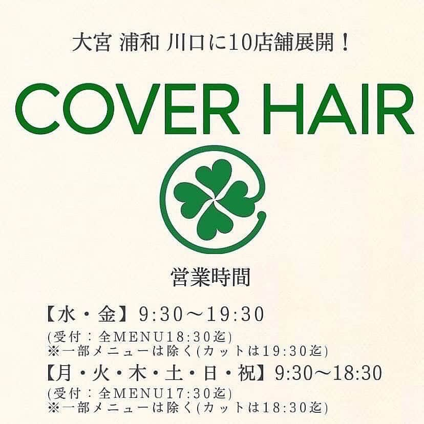 浦和の美容室、美容院｜COVER HAIRカバーヘアーさんのインスタグラム写真 - (浦和の美容室、美容院｜COVER HAIRカバーヘアーInstagram)「【✨周りの方々から褒められる✨】 そんなヘアスタイルを提供します。 . 360°どこから見てもシルエットが綺麗に見えるように お客様一人ひとりに合わせた「骨格診断カット」が大人気！ . . ⭐️襟足が浮く方 ⭐️ショートにする勇気が出ない方 ⭐️思い通りの形になった事がない方 ⭐️毛量が多い方 ⭐️頭の形が絶壁の方 🌟10代から40代の方まで幅広く来ていただいてます . . 日々の生活の中でお困りの事、たくさんあると思います。 数々の悩み、是非一度ご相談下さい🙇 . お客様のお悩みをヒアリングし、ライフスタイルに合う、その中で最高のヘアスタイルを提供します！ . 毎日たくさんのお客様にご来店頂いております😊 . . お悩み改善に全力で努めます！！ お客様の新しい魅力を創り出します！ 皆様の笑顔がカバーヘアの活力です🌟 . . @coverhair_official  @coverhair_recruit  @lupin_1969  . #美容師 #美容室 #ボブ #ショート #ショートボブ #埼玉 #ショートヘア #切りっぱなしボブ #ボブヘアー #大人ショート #前下がりショート #30代ヘアスタイル #耳掛けショート #埼玉美容室 #ハンサムショート女子 #20代ヘアスタイル #結べるボブ #ボブショート #埼玉美容師 #ハンサムボブ #大宮ショート #浦和ショート #埼玉ボブ #埼玉ショート #大宮ボブ #浦和ボブ #川口ショート #川口ボブ #骨格診断カット #骨格診断」12月9日 19時00分 - coverhair