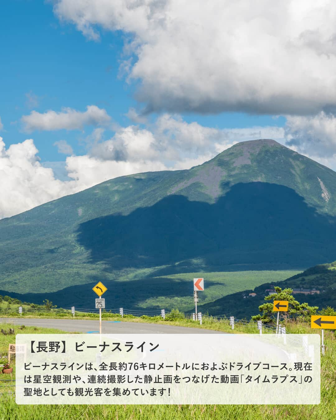 楽天トラベル さんのインスタグラム写真 - (楽天トラベル Instagram)「投稿を保存して見返してね😊 毎日おすすめの観光スポットやホテルを紹介している 楽天トラベル💚 👉@rakutentravel  ーーーーーーーーーーーーー  ドライブでいきたいスポットを紹介🚗 休日に、都心を一歩離れて楽しみたい人も多いはず😎 道中で寄り道をしてみるのも楽しそう💕  ーーーーーーーーーーーーー  1　#忍野八海（おしのはっかい） 2　#諏訪湖 #立石公園 #諏訪湖SA  3　#ビーナスライン 4　#スタービレッジ阿智 5　#山中湖 6　#河口浅間神社遥拝所 #天空の鳥居 7　#ハイジの村 8　#富士スバルライン  ーーーーーーーーーーーーー  #rakutentravel をつけて投稿してくだされば、 あなたの撮った写真が楽天トラベルアカウントに掲載されるかも👀  旅の計画に夢中になれるインスタマガジン👜 楽天トラベルをフォローして理想の旅をみつけてね🛫@rakutentravel  いってみたいと思った人は気軽にコメント欄にスタンプ送ってね💕  ーーーーーーーーーーーーー」11月28日 21時00分 - rakutentravel