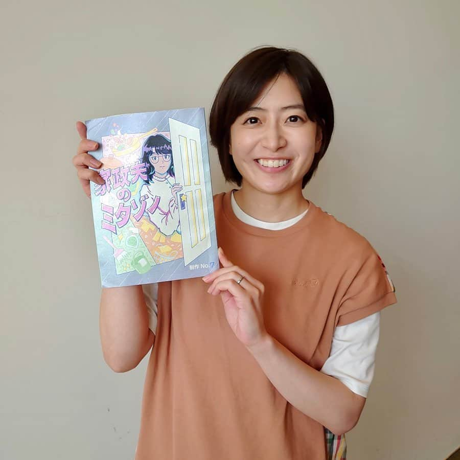 南沢奈央のインスタグラム：「本日ゲスト出演します📺 テレビ朝日系「家政婦のミタゾノ」第8話 よる9時からです！  ぜひご覧ください〜  個人的には、伊野尾君と約10年ぶりに共演できたことと、夫役の佐伯大地さんとは大学の同期だったことにテンション上がりました。 もちろん、ずっとテレビで観ていたミタゾノさんに会えたことにも☝️」