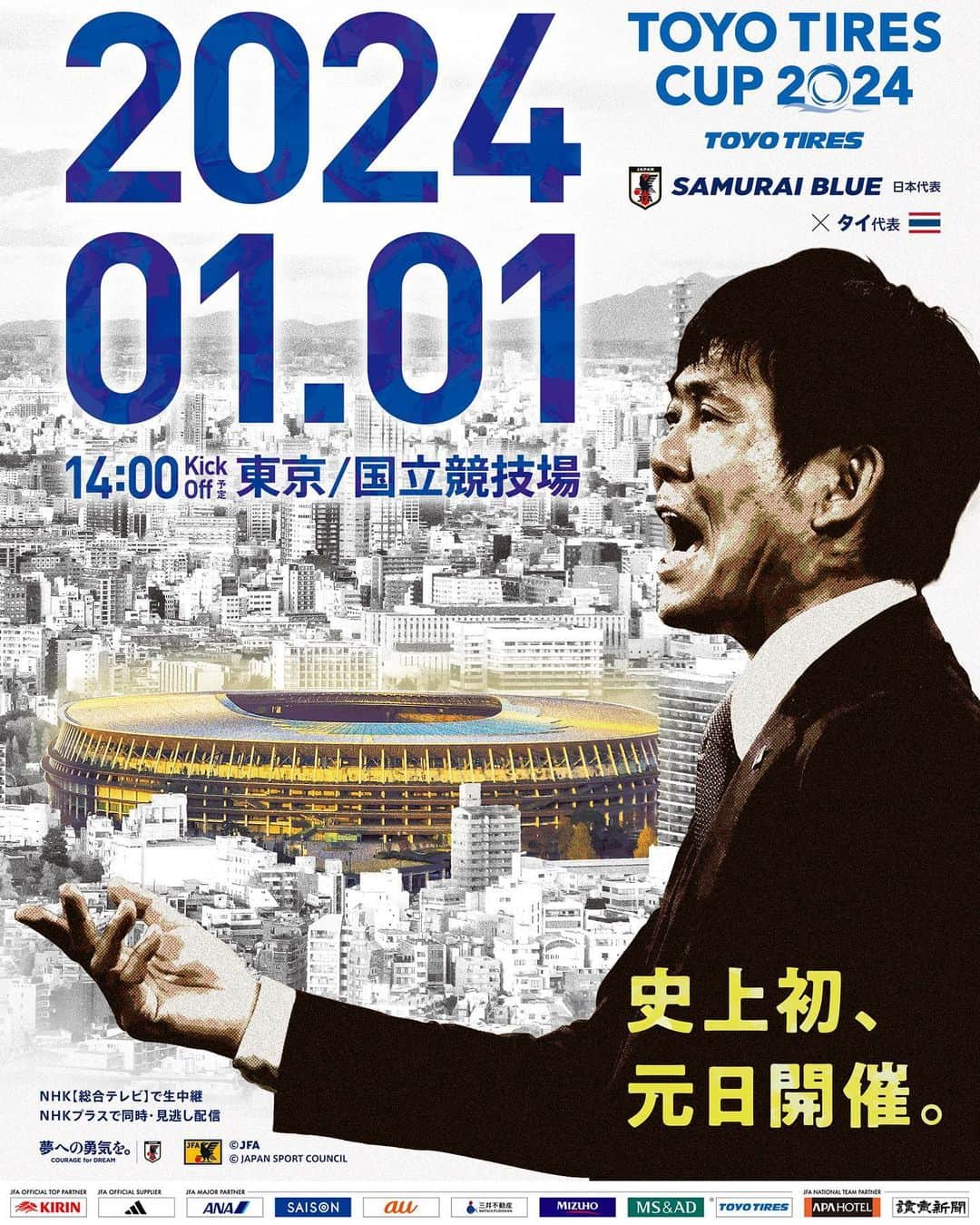 日本サッカー協会のインスタグラム：「. 🔹𝗦𝗔𝗠𝗨𝗥𝗔𝗜 𝗕𝗟𝗨𝗘🔹 📺TV放送決定📺  2024.1.1(月・祝)に開催される『TOYO TIRES CUP 2024』をNHK【総合テレビ】にて全国生中継することが決定しました！  🏆TOYO TIRES CUP 2024 🗓️2024.1.1(月・祝)⌚️14:00 🆚タイ代表🇹🇭 🏟#国立競技場 (東京) 📺#NHK【総合テレビ】で生中継 📱#NHKプラス で同時・見逃し配信  #夢への勇気を #SAMURAIBLUE #jfa #daihyo #サッカー日本代表 #サッカー #soccer #football #⚽️」