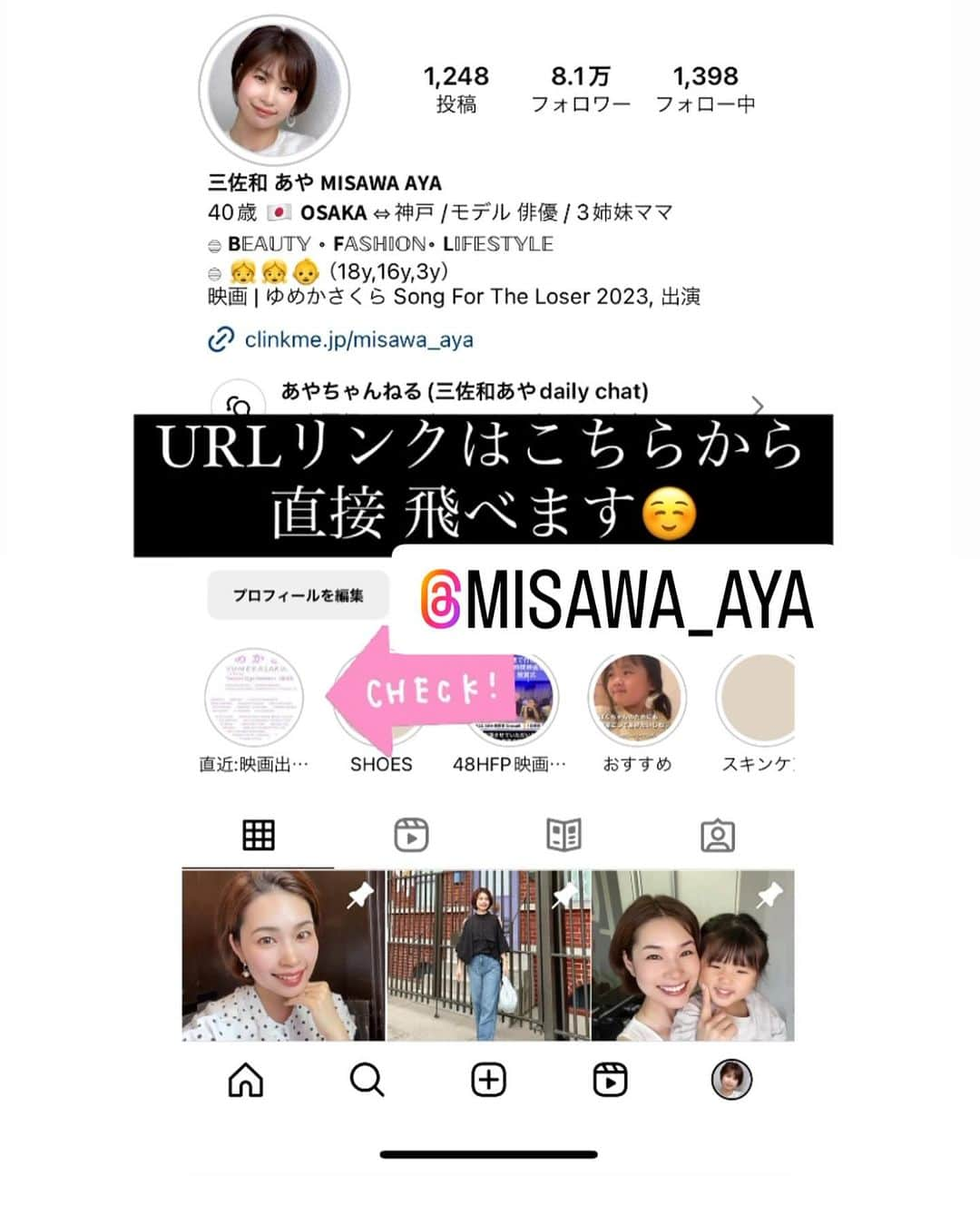 三佐和あやさんのインスタグラム写真 - (三佐和あやInstagram)「今日もお疲れ様です✨出演作品が 東京の映画館で 上映されます。 ふたつの映画は、オンラインでも ご覧いただけるので、ご自宅からも是非ご視聴ください！！📢  【上映情報 ① 】  Title:  ゆめかさくら Day: 11月28日（火）19:10〜  東京で行われる国際映画祭 JIFF Japan Indies Film Festival #JapanIndiesFilmFestival にて “ゆめかさくら”が ご覧いただけます。  「ゆめかさくら」  八十川勝 監督  三佐和あや は相馬 穂乃果 役で、出演  場所は #シアターギルド (代官山) https://theaterguild.co/  https://japanindiesfilmfestival.blogspot.com/2023/11/the-line-up-of-films-for-2023-jiff.html?m=1  【online視聴について】  facebookの 公式JIFF Japan Indies Film Festival から、 無料で 東京で行われる国際映画祭が ご覧いただけます。  https://m.facebook.com/story.php?story_fbid=pfbid02xcfx88eZGDJ1dweEXjKZCUhY3ucFtd17CJ5iMaxa1jyDfnGkxGa5ESDP9NWYJYttl&id=100057562294858  リンクはストーリーズ ハイライトへ！ @misawa_aya   【上映情報 ② 】  Title: chair  Day: 11/23- 12/1(金)まで  東京で行われる 秋のスペシャルウィーク #シアターバッカス にて、 chair がご覧いただけます。  「 chair 」 堤健介 監督 主演は 保坂直希さん、 三佐和あやは 麻倉麻里 役で、出演  場所は、高円寺シアターバッカス http://bacchus-tokyo.com/7526/  【online視聴について】 chairが、レンタルで 観れます。  https://www.tamaeiga.org/2023/online/ ↑ Vimeo第24回 TAMA NEW WAVE  ある視点 ―Vol.2― のところに chair あります！🎞️ 動画視聴サービス登録をすると、 映画が 3本 セットで1000円で 観れます。  （画面に 11／29までと あるけど、これは、わたしが レンタルした期限なので気にしないで、笑）  リンクはストーリーズハイライトへ！ @misawa_aya  是非チェックして ご覧くださいね☺️  投稿保存して 覚えていてほしい😆 是非 ご視聴くださいね👍  予告編 【chair 】  https://youtu.be/XpQYpGEJOrg」11月28日 15時50分 - misawa_aya