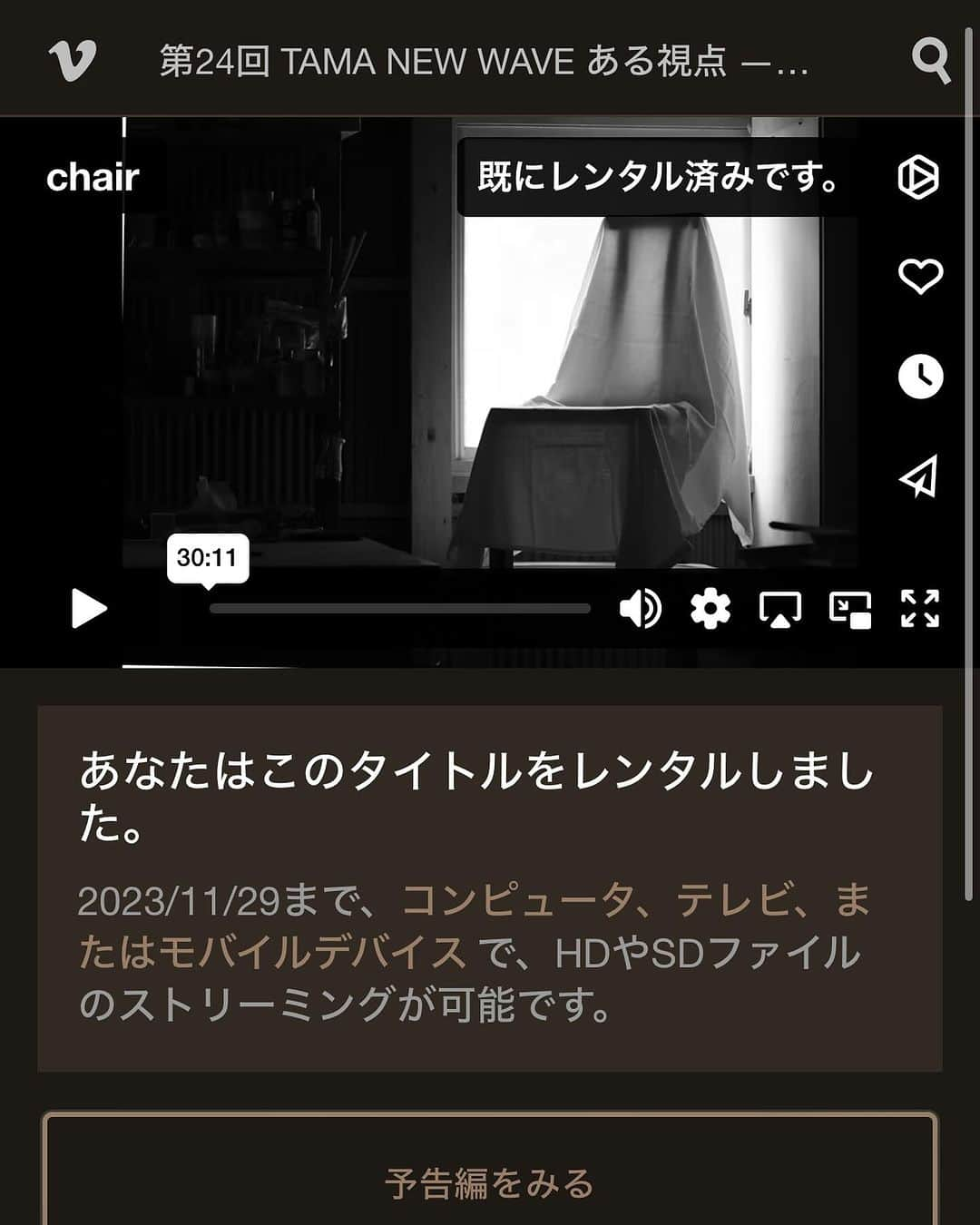 三佐和あやさんのインスタグラム写真 - (三佐和あやInstagram)「今日もお疲れ様です✨出演作品が 東京の映画館で 上映されます。 ふたつの映画は、オンラインでも ご覧いただけるので、ご自宅からも是非ご視聴ください！！📢  【上映情報 ① 】  Title:  ゆめかさくら Day: 11月28日（火）19:10〜  東京で行われる国際映画祭 JIFF Japan Indies Film Festival #JapanIndiesFilmFestival にて “ゆめかさくら”が ご覧いただけます。  「ゆめかさくら」  八十川勝 監督  三佐和あや は相馬 穂乃果 役で、出演  場所は #シアターギルド (代官山) https://theaterguild.co/  https://japanindiesfilmfestival.blogspot.com/2023/11/the-line-up-of-films-for-2023-jiff.html?m=1  【online視聴について】  facebookの 公式JIFF Japan Indies Film Festival から、 無料で 東京で行われる国際映画祭が ご覧いただけます。  https://m.facebook.com/story.php?story_fbid=pfbid02xcfx88eZGDJ1dweEXjKZCUhY3ucFtd17CJ5iMaxa1jyDfnGkxGa5ESDP9NWYJYttl&id=100057562294858  リンクはストーリーズ ハイライトへ！ @misawa_aya   【上映情報 ② 】  Title: chair  Day: 11/23- 12/1(金)まで  東京で行われる 秋のスペシャルウィーク #シアターバッカス にて、 chair がご覧いただけます。  「 chair 」 堤健介 監督 主演は 保坂直希さん、 三佐和あやは 麻倉麻里 役で、出演  場所は、高円寺シアターバッカス http://bacchus-tokyo.com/7526/  【online視聴について】 chairが、レンタルで 観れます。  https://www.tamaeiga.org/2023/online/ ↑ Vimeo第24回 TAMA NEW WAVE  ある視点 ―Vol.2― のところに chair あります！🎞️ 動画視聴サービス登録をすると、 映画が 3本 セットで1000円で 観れます。  （画面に 11／29までと あるけど、これは、わたしが レンタルした期限なので気にしないで、笑）  リンクはストーリーズハイライトへ！ @misawa_aya  是非チェックして ご覧くださいね☺️  投稿保存して 覚えていてほしい😆 是非 ご視聴くださいね👍  予告編 【chair 】  https://youtu.be/XpQYpGEJOrg」11月28日 15時50分 - misawa_aya