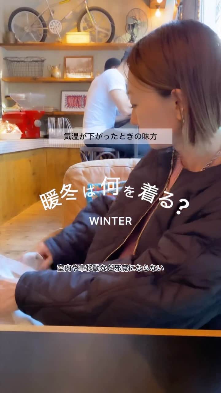 rainbowkwok2のインスタグラム：「. 暖冬の今年は何を着る❓  ゴツいダウンの出番は少ないから 長く使える取り外し可能なライナー付きのキルティングコートがいいかも🧥  outer @opaque.clip  . . . #code #outfit #ootd . . . 詳しくは#wear で見てね♥︎ wear account → sizu0618 . . . #pr#opaqueclip#オペークドットクリップ#コーディネート#Locari#着回し#着回しコーデ #着回しアイテム#トレンドコーデ#大人カジュアル#カジュアルコーデ#コーデ#zozotown#秋冬コーデ#秋コーデ#2023fw#冬コーデ」