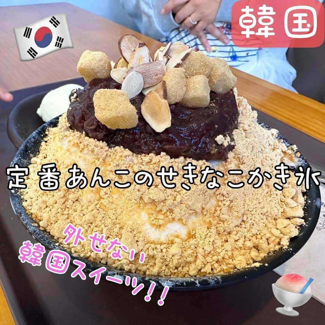 とぎもちのインスタグラム：「. 【韓国 🇰🇷KOREA】  韓国の人気かき氷チェーン店 ソルビン🍧💕  あんこのせきな粉かき氷 （インジョルミパッピンス）💕  きな粉まみれ めちゃくちゃ美味しい😍😍  チョコも果物のせも 全部おすすめ🫣💓  どれ食べても美味しい！！  #ソルビン #韓国スイーツ #韓国かき氷 #パッピンス #ピンス #インジョルミ #インジョルミピンス #かき氷 #きな粉かき氷 #설빙 #명동맛집 #팥빙수 #빙수 #인절미빙수 #とぎもちインジョルミピンス #とぎもちソルビン #とぎもちかき氷 #とぎもちパッピンス」