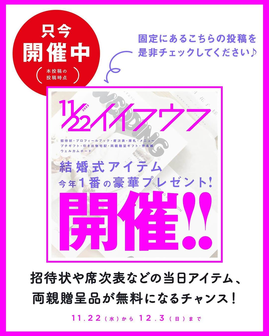 プレ花嫁♡結婚式招待状・席次表専門サイト『ファヴォリ』公式さんのインスタグラム写真 - (プレ花嫁♡結婚式招待状・席次表専門サイト『ファヴォリ』公式Instagram)「˗ˋˏ お題で大募集💬 ˎˊ˗ 💛👗「みなさんのお呼ばれドレスみせてください」👗💛 ━━━━━━━━━━━━━━━━━━━━━━━━ favoriのInstagramよりお題機能を使って みなさんのお呼ばれドレス👗を見せていただきました🥂✧ たくさんの回答から一部をピックアップして 今回はYellow💛Orange🧡Pink🩷Red❤カラーの お呼ばれドレスをご紹介いたします☺！  たくさんのご参加ありがとうございました！ 今後もカラー別で紹介していくのでチェックしてくださいね🍒 　 　 💁🏻‍♀️💁🏻‍♂️＜Favoriのここがオススメ！ ） ✦⌇招待状は最短4営業日発送 ✧⌇席次表・席札・メニュー表は最短2営業日発送 ✦⌇10セットから注文可能！ ✧⌇印刷代不要！印刷込みの価格です 　 　 ⭐️【期間限定】無料サンプル請求6点まで ⭐️ ・・・・・・・・・・・・・・・・・・・・・・ 招待状と席次表が今なら期間限定で6点まで 無料でサンプル請求が出来ます📮 詳しくはHPをチェックしてください ！ 　 　　 ⭐お気軽にお問い合わせください⭐ ・・・・・・・・・・・・・・・・・ ご相談やお困りのことがございましたら メールやインスタのDMにてお応えします♩ お急ぎの場合はメールをご利用ください🙇🏻‍♀️🙇🏻‍♂️ 　 ❁┈┈┈┈┈┈┈┈┈┈┈┈┈┈┈┈┈┈┈┈┈┈┈❁  　　 🫧『 #ファヴォ花 』でレビュー募集中🫧  #ファヴォ花 をつけて投稿をしていただくと @favori_wedding @favori_favohanaで紹介します🍒 タグをつけて投稿をしていただけますと嬉しいです♡ 　 ❁┈┈┈┈┈┈┈┈┈┈┈┈┈┈┈┈┈┈┈┈┈┈┈❁ #Favori #ファヴォリ #ファヴォ花  #2023wedding #2024wedding #2023秋婚 #2023冬婚 #2024冬婚 #2024春婚 #2024夏婚 #プレ花嫁 #くふう婚  #花嫁DIY #結婚式DIY #結婚式準備 #花嫁準備 #プレ花嫁準備 #プレ花嫁さんと繋がりたい #結婚式 #結婚式コーデ #結婚式ヘアアレンジ #結婚式お呼ばれ #結婚式準備 #結婚式ドレス #結婚式レポ #結婚式ヘア #結婚式ワンピース #結婚式コーディネート #結婚式お呼ばれドレス #結婚式参列」11月30日 12時00分 - favori_wedding