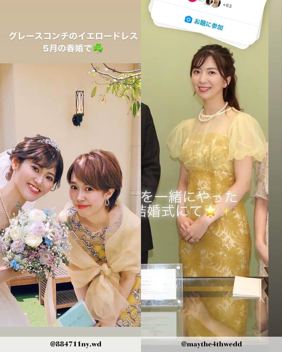 プレ花嫁♡結婚式招待状・席次表専門サイト『ファヴォリ』公式さんのインスタグラム写真 - (プレ花嫁♡結婚式招待状・席次表専門サイト『ファヴォリ』公式Instagram)「˗ˋˏ お題で大募集💬 ˎˊ˗ 💛👗「みなさんのお呼ばれドレスみせてください」👗💛 ━━━━━━━━━━━━━━━━━━━━━━━━ favoriのInstagramよりお題機能を使って みなさんのお呼ばれドレス👗を見せていただきました🥂✧ たくさんの回答から一部をピックアップして 今回はYellow💛Orange🧡Pink🩷Red❤カラーの お呼ばれドレスをご紹介いたします☺！  たくさんのご参加ありがとうございました！ 今後もカラー別で紹介していくのでチェックしてくださいね🍒 　 　 💁🏻‍♀️💁🏻‍♂️＜Favoriのここがオススメ！ ） ✦⌇招待状は最短4営業日発送 ✧⌇席次表・席札・メニュー表は最短2営業日発送 ✦⌇10セットから注文可能！ ✧⌇印刷代不要！印刷込みの価格です 　 　 ⭐️【期間限定】無料サンプル請求6点まで ⭐️ ・・・・・・・・・・・・・・・・・・・・・・ 招待状と席次表が今なら期間限定で6点まで 無料でサンプル請求が出来ます📮 詳しくはHPをチェックしてください ！ 　 　　 ⭐お気軽にお問い合わせください⭐ ・・・・・・・・・・・・・・・・・ ご相談やお困りのことがございましたら メールやインスタのDMにてお応えします♩ お急ぎの場合はメールをご利用ください🙇🏻‍♀️🙇🏻‍♂️ 　 ❁┈┈┈┈┈┈┈┈┈┈┈┈┈┈┈┈┈┈┈┈┈┈┈❁  　　 🫧『 #ファヴォ花 』でレビュー募集中🫧  #ファヴォ花 をつけて投稿をしていただくと @favori_wedding @favori_favohanaで紹介します🍒 タグをつけて投稿をしていただけますと嬉しいです♡ 　 ❁┈┈┈┈┈┈┈┈┈┈┈┈┈┈┈┈┈┈┈┈┈┈┈❁ #Favori #ファヴォリ #ファヴォ花  #2023wedding #2024wedding #2023秋婚 #2023冬婚 #2024冬婚 #2024春婚 #2024夏婚 #プレ花嫁 #くふう婚  #花嫁DIY #結婚式DIY #結婚式準備 #花嫁準備 #プレ花嫁準備 #プレ花嫁さんと繋がりたい #結婚式 #結婚式コーデ #結婚式ヘアアレンジ #結婚式お呼ばれ #結婚式準備 #結婚式ドレス #結婚式レポ #結婚式ヘア #結婚式ワンピース #結婚式コーディネート #結婚式お呼ばれドレス #結婚式参列」11月30日 12時00分 - favori_wedding