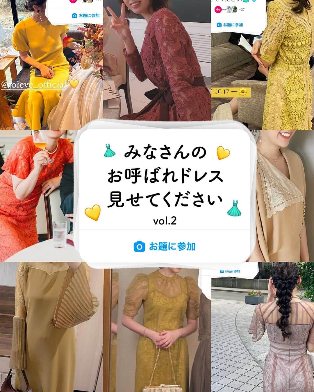 プレ花嫁♡結婚式招待状・席次表専門サイト『ファヴォリ』公式さんのインスタグラム写真 - (プレ花嫁♡結婚式招待状・席次表専門サイト『ファヴォリ』公式Instagram)「˗ˋˏ お題で大募集💬 ˎˊ˗ 💛👗「みなさんのお呼ばれドレスみせてください」👗💛 ━━━━━━━━━━━━━━━━━━━━━━━━ favoriのInstagramよりお題機能を使って みなさんのお呼ばれドレス👗を見せていただきました🥂✧ たくさんの回答から一部をピックアップして 今回はYellow💛Orange🧡Pink🩷Red❤カラーの お呼ばれドレスをご紹介いたします☺！  たくさんのご参加ありがとうございました！ 今後もカラー別で紹介していくのでチェックしてくださいね🍒 　 　 💁🏻‍♀️💁🏻‍♂️＜Favoriのここがオススメ！ ） ✦⌇招待状は最短4営業日発送 ✧⌇席次表・席札・メニュー表は最短2営業日発送 ✦⌇10セットから注文可能！ ✧⌇印刷代不要！印刷込みの価格です 　 　 ⭐️【期間限定】無料サンプル請求6点まで ⭐️ ・・・・・・・・・・・・・・・・・・・・・・ 招待状と席次表が今なら期間限定で6点まで 無料でサンプル請求が出来ます📮 詳しくはHPをチェックしてください ！ 　 　　 ⭐お気軽にお問い合わせください⭐ ・・・・・・・・・・・・・・・・・ ご相談やお困りのことがございましたら メールやインスタのDMにてお応えします♩ お急ぎの場合はメールをご利用ください🙇🏻‍♀️🙇🏻‍♂️ 　 ❁┈┈┈┈┈┈┈┈┈┈┈┈┈┈┈┈┈┈┈┈┈┈┈❁  　　 🫧『 #ファヴォ花 』でレビュー募集中🫧  #ファヴォ花 をつけて投稿をしていただくと @favori_wedding @favori_favohanaで紹介します🍒 タグをつけて投稿をしていただけますと嬉しいです♡ 　 ❁┈┈┈┈┈┈┈┈┈┈┈┈┈┈┈┈┈┈┈┈┈┈┈❁ #Favori #ファヴォリ #ファヴォ花  #2023wedding #2024wedding #2023秋婚 #2023冬婚 #2024冬婚 #2024春婚 #2024夏婚 #プレ花嫁 #くふう婚  #花嫁DIY #結婚式DIY #結婚式準備 #花嫁準備 #プレ花嫁準備 #プレ花嫁さんと繋がりたい #結婚式 #結婚式コーデ #結婚式ヘアアレンジ #結婚式お呼ばれ #結婚式準備 #結婚式ドレス #結婚式レポ #結婚式ヘア #結婚式ワンピース #結婚式コーディネート #結婚式お呼ばれドレス #結婚式参列」11月30日 12時00分 - favori_wedding