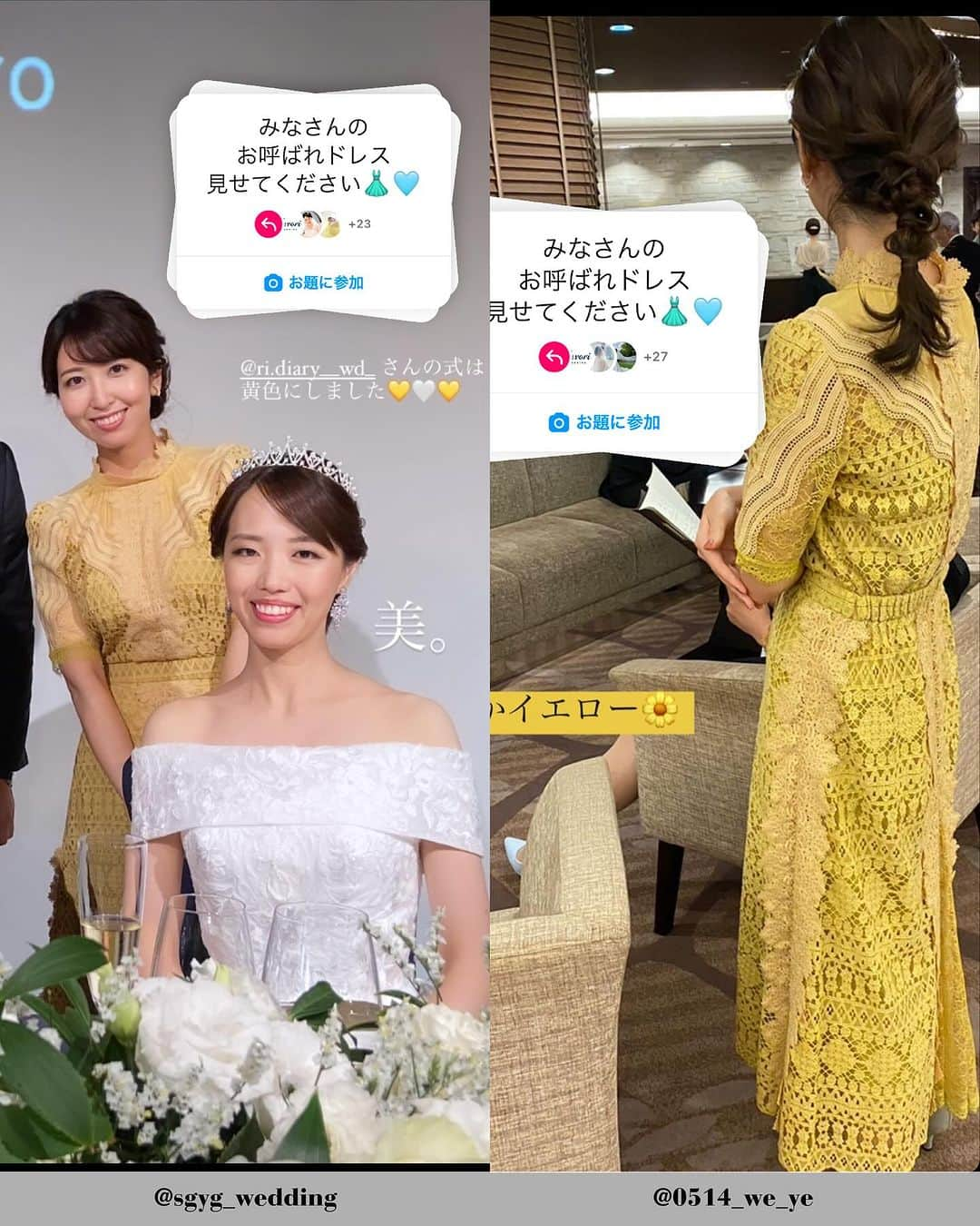 プレ花嫁♡結婚式招待状・席次表専門サイト『ファヴォリ』公式さんのインスタグラム写真 - (プレ花嫁♡結婚式招待状・席次表専門サイト『ファヴォリ』公式Instagram)「˗ˋˏ お題で大募集💬 ˎˊ˗ 💛👗「みなさんのお呼ばれドレスみせてください」👗💛 ━━━━━━━━━━━━━━━━━━━━━━━━ favoriのInstagramよりお題機能を使って みなさんのお呼ばれドレス👗を見せていただきました🥂✧ たくさんの回答から一部をピックアップして 今回はYellow💛Orange🧡Pink🩷Red❤カラーの お呼ばれドレスをご紹介いたします☺！  たくさんのご参加ありがとうございました！ 今後もカラー別で紹介していくのでチェックしてくださいね🍒 　 　 💁🏻‍♀️💁🏻‍♂️＜Favoriのここがオススメ！ ） ✦⌇招待状は最短4営業日発送 ✧⌇席次表・席札・メニュー表は最短2営業日発送 ✦⌇10セットから注文可能！ ✧⌇印刷代不要！印刷込みの価格です 　 　 ⭐️【期間限定】無料サンプル請求6点まで ⭐️ ・・・・・・・・・・・・・・・・・・・・・・ 招待状と席次表が今なら期間限定で6点まで 無料でサンプル請求が出来ます📮 詳しくはHPをチェックしてください ！ 　 　　 ⭐お気軽にお問い合わせください⭐ ・・・・・・・・・・・・・・・・・ ご相談やお困りのことがございましたら メールやインスタのDMにてお応えします♩ お急ぎの場合はメールをご利用ください🙇🏻‍♀️🙇🏻‍♂️ 　 ❁┈┈┈┈┈┈┈┈┈┈┈┈┈┈┈┈┈┈┈┈┈┈┈❁  　　 🫧『 #ファヴォ花 』でレビュー募集中🫧  #ファヴォ花 をつけて投稿をしていただくと @favori_wedding @favori_favohanaで紹介します🍒 タグをつけて投稿をしていただけますと嬉しいです♡ 　 ❁┈┈┈┈┈┈┈┈┈┈┈┈┈┈┈┈┈┈┈┈┈┈┈❁ #Favori #ファヴォリ #ファヴォ花  #2023wedding #2024wedding #2023秋婚 #2023冬婚 #2024冬婚 #2024春婚 #2024夏婚 #プレ花嫁 #くふう婚  #花嫁DIY #結婚式DIY #結婚式準備 #花嫁準備 #プレ花嫁準備 #プレ花嫁さんと繋がりたい #結婚式 #結婚式コーデ #結婚式ヘアアレンジ #結婚式お呼ばれ #結婚式準備 #結婚式ドレス #結婚式レポ #結婚式ヘア #結婚式ワンピース #結婚式コーディネート #結婚式お呼ばれドレス #結婚式参列」11月30日 12時00分 - favori_wedding