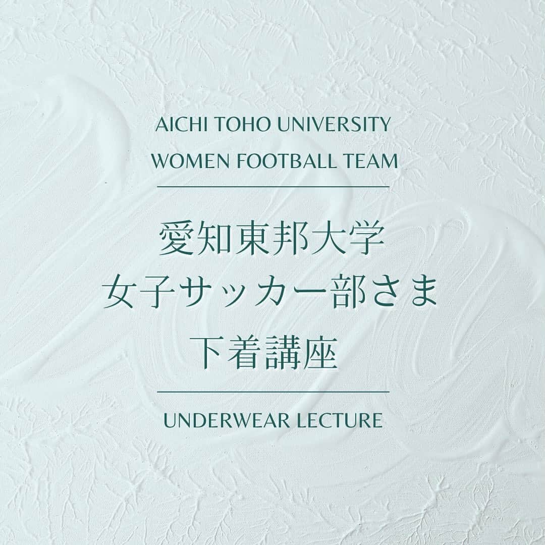 MARUKO（マルコ株式会社）のインスタグラム：「. #愛知東邦大学女子サッカー部  @toholsc2007 _ いつもInstagramで試合結果を 寄贈させていただいた横断幕を持って 投稿していただいている 女子サッカー部の皆さまに 下着講座をさせていただきました🌈 講座は授業のように 真剣にいつも聞いてくださる生徒さまが セルフチェックのコーナーでは いつもの和気あいあいとした空気に変わり 笑顔が弾けていました😊   MARUKOのロゴが入った トレーニングウエアで ご活動いただきます⚽✨ 元気いっぱい笑顔を絶やさず 競技に向き合う皆さまに ご声援よろしくお願いいたします😊 _ #MARUKO #マルコ #ボディメイク #ボディメイクランジェリー #体型補整 #補正下着 #補整下着 #バストアップ #ヒップアップ #lady #fashion #style #styleup #CSR活動　#社会貢献 #正しい下着の選び方」