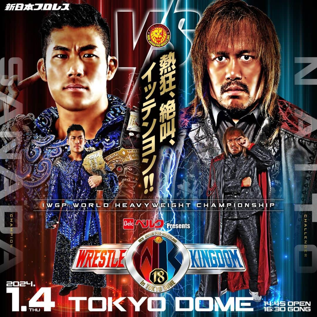 新日本プロレスさんのインスタグラム写真 - (新日本プロレスInstagram)「#njwk18 in #TOKYODOME!! 【お急ぎ下さい！アリーナB席も“残りわずか”！】 2024年1月4日(木) 14:45開場 16:30開始 『ベルク Presents WRESTLE KINGDOM 18 in 東京ドーム』 ※ロイヤルシート全種、バルコニースタンド、アリーナAは完売！ @njpw1972  #新日本プロレス #SANADA #内藤哲也 #njpw」11月28日 16時39分 - njpw1972