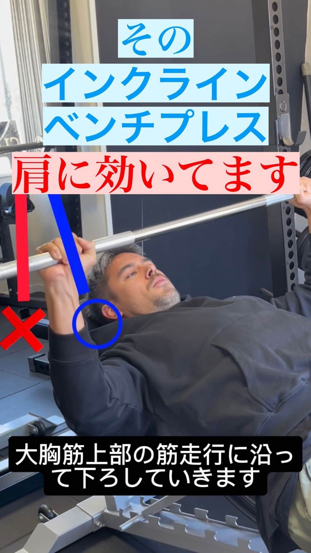 Ethan 佑太 Schellinのインスタグラム：「ストーリーのリクエストにお答えしてインクラインベンチプレスに効かせ方解説です🔥」