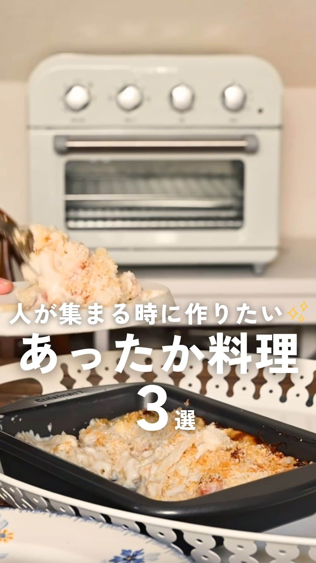 Cuisinart(クイジナート)ジャパン公式アカウントのインスタグラム