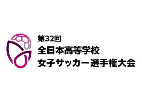 樋口晃平のインスタグラム：「TBS「第32回全日本高校女子サッカー選手権大会」応援リーダーを務めます。  僕も経験してきた高校サッカーと言う舞台にもう一度携われる事、とても光栄です。  そして決勝戦は僕の出身地神戸にて行われます。決勝戦のノエビアスタジアム神戸は高校生の時に立てなかった場所です。  3年間苦楽を共にしてきた仲間達との最後の大会を全力で応援し、見届けます。全高校女子サッカー関係者の皆様宜しくお願い致します！  （高校生の時の写真をあげときます。笑）」