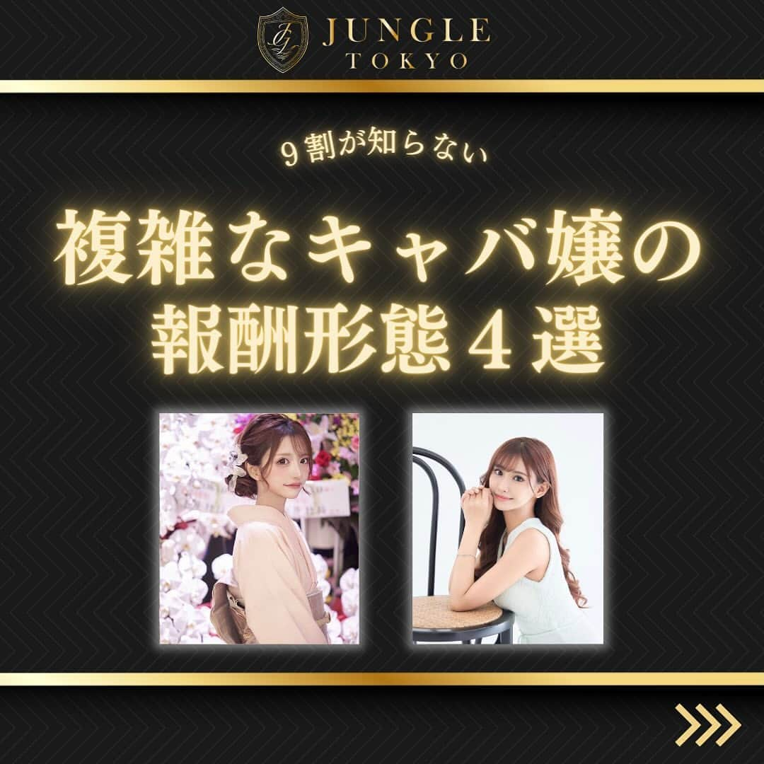 JUNGLE TOKYOのインスタグラム