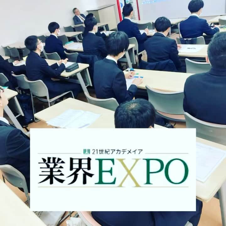 東京観光専門学校のインスタグラム：「本日は業界EXPO2日目！様々な企業の方のお話を伺うことができました。  #tokan #TOKAN #業界expo #就活 #企業説明会」