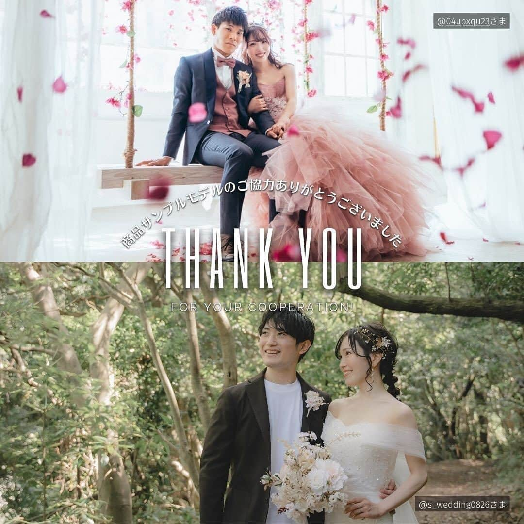 プレ花嫁さんの為の結婚式アイテム通販ファルべのインスタグラム：「. ＼あなたも#サンプルモデル に✨／ 商品サンプルモデルのご協力 @04upxqu23 様 @s_wedding0826 様 どうもありがとうございました🥰 ✼••┈┈┈┈••✼••┈┈┈┈••✼••┈┈┈┈••✼ 結婚が決まったら【ファルベ】 おしゃれなアイテムが揃う通販サイト @wedding_farbe 新作情報や人気アイテムをはじめ、 結婚準備のお役立ち情報を毎日投稿しています🤗 ✼••┈┈┈┈••✼••┈┈┈┈••✼••┈┈┈┈••✼  素敵な#結婚式写真 や#前撮り写真 を インスタに投稿されている花嫁さん必見👀✨ お客様のお写真が こんな風に商品サンプルになっちゃいます😊  今回ご協力くださった花嫁さんには ウェルカムスペースセットの サンプルモデルさんをお願いしました💕 素敵な写真で作るサンプルは 実際の雰囲気やイメージが伝わりやすいので 花嫁さんからのお写真提供のご協力、大変ありがたいです🥺✨ @04upxqu23 様、 @s_wedding0826 様、 ご協力ありがとうございました！！  私もサンプルモデルになってみたい～！ せっかく撮影した花嫁写真、 記念に商品モデルとしてみんなに見てもらえたら嬉しい～！ そんな方は、是非↓↓↓ 「#ファルベ花嫁モデル 」 「@wedding_farbe 」 とタグ付けして投稿してくださいヾ(*´∀｀*)ﾉ  素敵なお写真をシェアしていらっしゃる花嫁さんを ファルベから「サンプルモデルになりませんか？」と 直接お声かけさせていただくかも…💕 どうぞよろしくお願いいたします！ ⁡ *+:｡.｡ ｡.｡:+**+:｡.｡ ｡.｡:+**+:｡.｡ ｡.｡:+* ⁡ #結婚式準備 #結婚式準備プレ花嫁 #結婚式アイテム #結婚式アイデア #2023秋婚 #2023冬婚 #2024春婚 #2024夏婚 #2024秋婚 #2024冬婚 #プレ花嫁 #プレ花嫁準備 #結婚準備 #結婚式準備 #全国のプレ花嫁さんと繋がりたい #カップルフォト #カップル #カップルグラム #プレ花婿 #プレ花嫁応援 #前撮り #前撮り写真 #結婚式前撮り #前撮り撮影 #花嫁モデル #花嫁モデル募集中 #写真提供ありがとうございます #写真協力ありがとうございます」