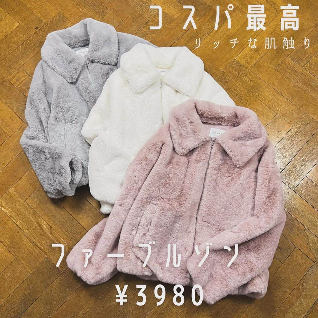 ハニーズ公式のインスタグラム：「コスパ最高アウター、ファーブルゾン。 このクオリティで¥3980は買い！  ■2枚目 『衿付きファーブルゾン』￥3980 ・685042825247 『ケーブル編ハイネック』￥2480 ・636032128441 『チュールスカート』￥3480 ・534023873447 『フラップショルダーバッグ』￥2480 ・277121833692 『厚底ソックスブーツ』￥3480 ・266134849252  ■3枚目 『衿付きファーブルゾン』￥3980 ・685042825249 『ハイネックワンピース』￥3980 ・534051915248 『ポインテッドストレッチ』￥3280 ・235134848857 『バニティバッグ』￥2480 ・272121836091  ▫️4枚目 『衿付ファーブルゾン』￥3980 ・685042825241 『サムホール付ニット』￥2280 ・533031127047 『プリーツロングスカート』￥3480 ・559024874447 『ビット付ミニショルダー』￥2280 ・277121840097 『ストレッチブーツ』￥3280 ・235134833951  詳しくはプロフィールのURLからチェック✔︎ @honeysofficial  画像をタップすると商品ページにとぶことができます☺︎ #今買って長く使える#ハニーズ購入品 #coordinate#honeys#ハニーズ #fashion #R_fashion #ootd #プチプラ #コスパ最強#高見えコーデ #スタッフおすすめ#アウターコーデ #overseas #overseasshipping #fashionista #fashiongram」