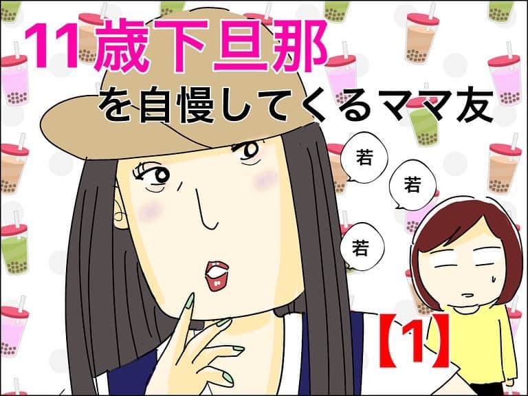 あいチャンネルのインスタグラム