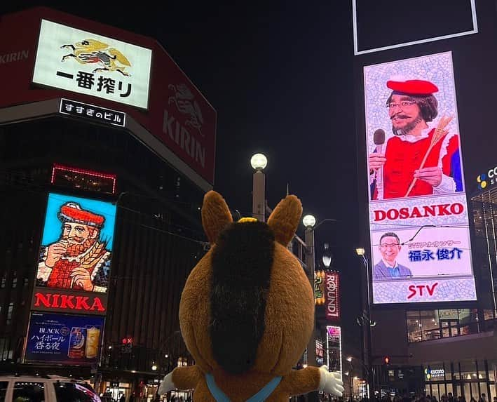 札幌テレビ放送さんのインスタグラム写真 - (札幌テレビ放送Instagram)「すすきのにおーぷんする ココノススキノのどでかいすくりーんに えすてぃーぶいのあなうんさーたちが🌟 福永アナはあのすすきののかおにだいへんしん！？ うんがよければWヒゲのおじさんにあえるかも♪ そして大家アナはふらふーぷでとうじょう！？ 12がつ3にちまでやってるんだって✨ このちゃんすをのがすなんてもったいない！ みんなでえんじょいすすきのだね〜🐾パカパカ  #どさんこくんインスタ #どさんこくん #stv #札幌テレビ放送 #すすきの #ココノススキノ #ヒゲのおじさん #ヒゲの福永 #北海道 #Hokkaido #どでかい」11月28日 17時20分 - stv_dosanko