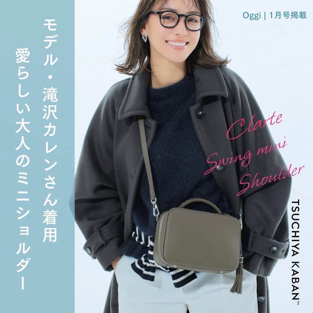 土屋鞄のインスタグラム：「ファッション雑誌「Oggi」1月号に掲載された製品をご紹介。オン・オフ問わず使える、シンプルなデザインとシックな色は、毎日をアクティブに楽しむあなたに優しく寄り添います。  掲載製品 : クラルテ スウィングミニショルダー アッシュグレー  #クラルテ #スウィングミニショルダー #土屋鞄 #革 #革鞄 #革製品 #ショルダーバッグ #2wayショルダー #leather #レザーバッグ #shoulderbag #craftsmanship #creativity #timeless #madeinjapan #TSUCHIYAKABAN」