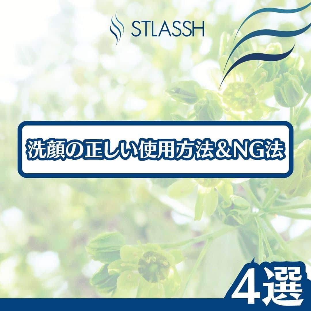 ストラッシュのインスタグラム：「羊膜エキスたっぷり！ 乾燥するこれからの季節に嬉しいとろみのある高保湿化粧水  是非チェックしてみてください✅ @stlassh」