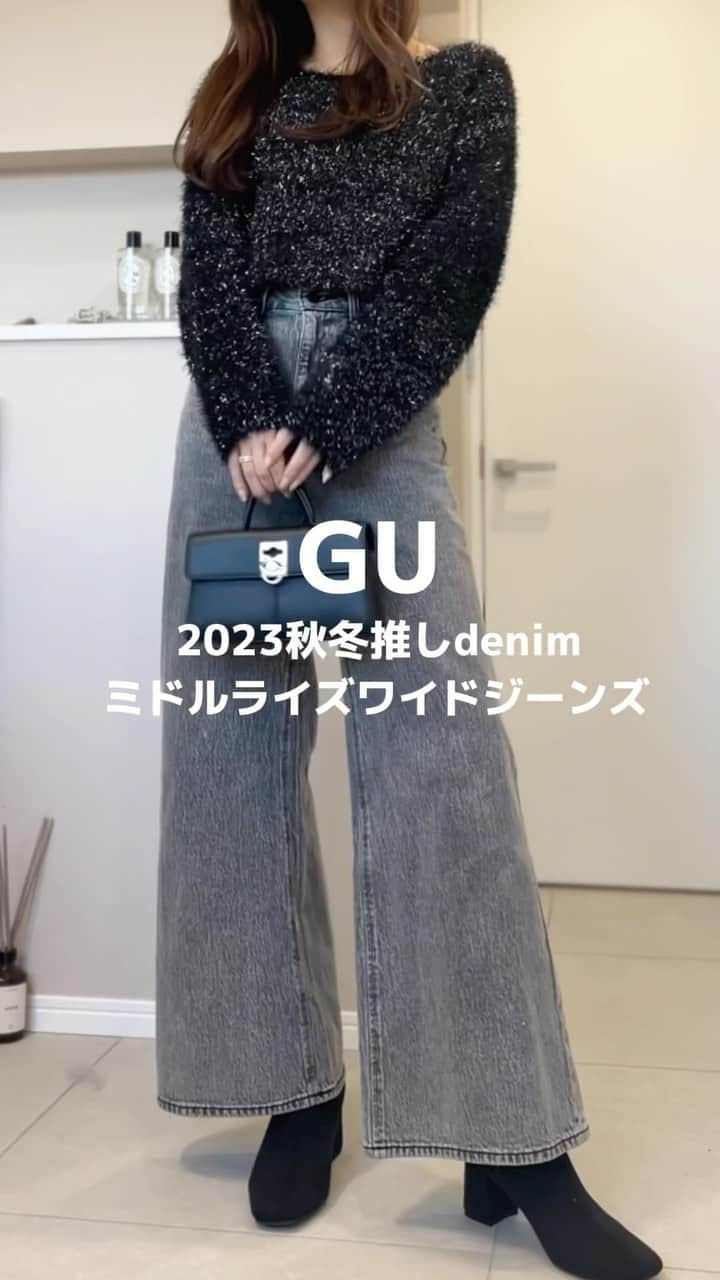 shieのインスタグラム：「正直期待してなかったGU denim めちゃくちゃよかった笑  ワイドジーンズなのにフレア感 シルエットやばい……😳  166cmでMサイズ履いてこんな感じ！ 丈長めじゃなくても大丈夫だった！  あとちょっとだけ丈あったらよかったかなーくらい✨️  スミクロカラー、使いにくいかなと思ったけど 冬は合わせやすくて好きになった💗  #GU #gu_for_all #ショートブーツ#ニットコーデ#ラメニット#ワイドジーンズ#デニムコーデ #ジーユー#guコーデ#gu購入品#ジーユーコーデ#ジユパト #大人カジュアル#キレイめカジュアル #ママコーデ#プチプラコーデ #秋コーデ#秋服#ニットコーデ#ショートブーツ」