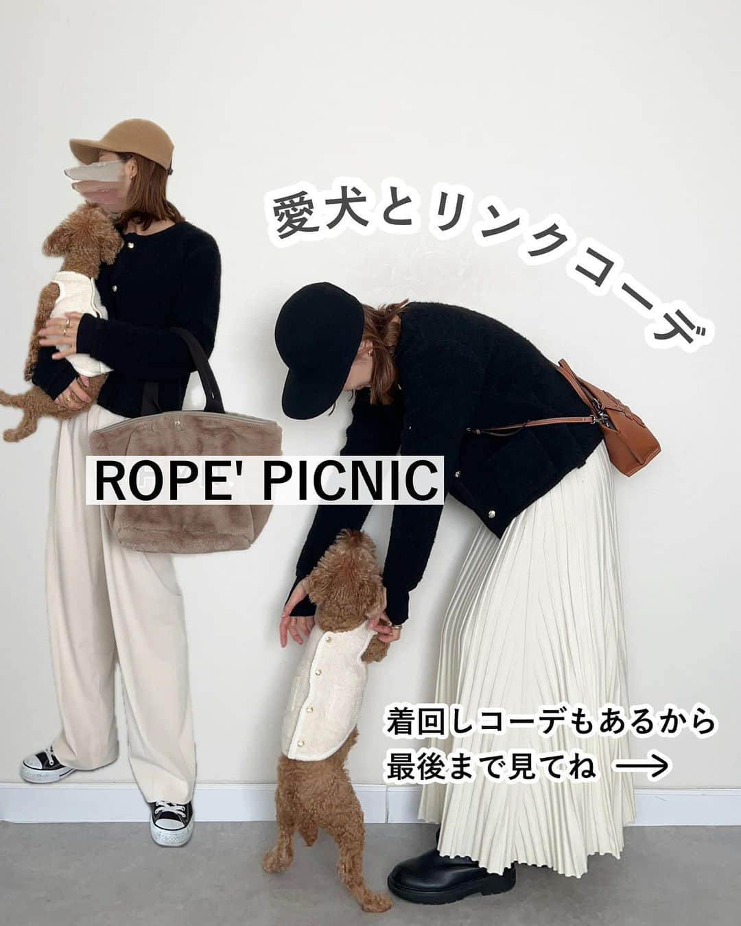 _rei_rei_27さんのインスタグラム写真 - (_rei_rei_27Instagram)「愛犬とリンクコーデ②  @ropepicnic_official ロペピクニック で愛犬とリンクコーデできるよꕀ⋆ 🐶 @ropepicnic_dog ⁡ ⁡ 今回のお洋服は ループ編みゴールドボタンニットカーディガン ブラック ／38着用してます♡ 今日着てたんだけど着心地良くて暖かい✨️ 娘がママにあっちゅう～って褒めてくれた👍🏻 ̖́- ⁡ 🐶 ループ編みゴールドボタンニットベスト キナリ／M 着用してます♡ これ可愛いすぎるꕀ⋆ ラブは私が似合っちゅう～って ⁡ 愛犬とのリンクコーデ楽しいね🫶🏻💕 親バカになる！笑 可愛いすぎてきゅん🫰🏻 ⁡ 是非皆もリンクコーデ楽しんで下さい♡ ⁡ #PR#ロペピクニック#ropepicnic#ropepicnicdog #リンクコーデ#ニットカーディガン」11月28日 18時04分 - chouchou_rei_rei