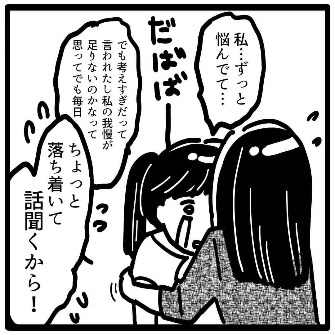 サレ妻つきこのインスタグラム：「『これってセクハラですか？』 原作：沙耶香さん 漫画：しろいぬしろ様 @shiroinu_shiro  プロフィールのURLから最新話を先読みできます🌝 こちらから👉  @saredumatsukiko  みなさんの体験談も、漫画になるチャンスかも…⁉️ 体験談の応募はハイライトから🙋‍♀️ いいねやコメントもたくさんお待ちしております☺️  #ブラック企業 #セクハラ #仕事やめたい #新卒 #リモート」