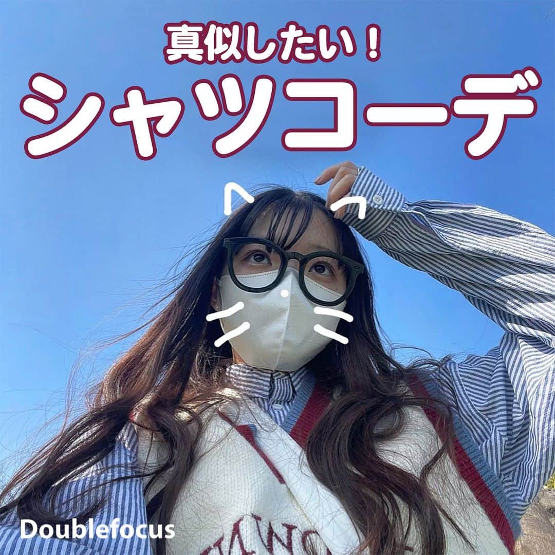 ダブルフォーカス【公式】のインスタグラム：「他の投稿はコチラ→ @doublefocus_jp 🍀シャツコーデ 7選🍀  キレイ目からストリートまで万能なシャツのおすすめコーデを集めてみたよ👚✨ 保存して参考にしてね😉  🏷️短丈シャツ 品番：683861  🏷️ミニスカパン 品番：423507  ※掲載されているアイテムは全て、タグ付けしているご本人様の私物です。  ❁・❁・❁・❁・❁・❁・❁・❁・❁・❁・❁  イオンの学生向けカジュアルブランド【ダブルフォーカス】 タグ付け または #ダブルフォーカス を付けて投稿すると紹介されるかも🖤  ❁・❁・❁・❁・❁・❁・❁・❁・❁・❁・❁  #ダブルフォーカス #doublefocus #jkブランド #ljk #sjk #fjk #放課後jk #タイムリミット女子高生 #jkの素敵な思い出 #制服コーデ #jkの放課後 #jkの日常 #インスタ #青春の記録 #青春フォトグラフ #シャツ #シャツコーデ #チェックシャツ #秋服 #冬服 #秋コーデ #冬コーデ #スト女 #スト女子 #ストリートコーデ」