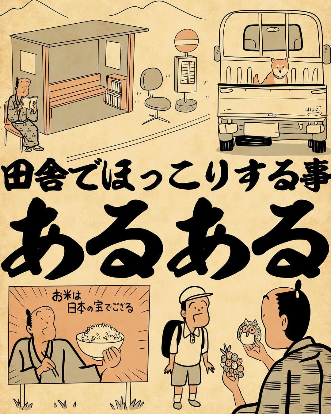 山田全自動さんのインスタグラム写真 - (山田全自動Instagram)「たぶん軽トラからはマイナスイオン出てるでござる。」11月28日 18時00分 - y_haiku