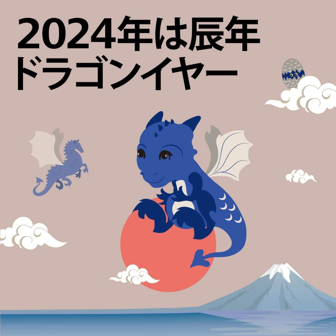 Flying Tiger Japanさんのインスタグラム写真 - (Flying Tiger JapanInstagram)「2024年がやって来ます🐲💙✨ 来年は辰年！ドラゴンイヤー🐉🎍  トートバッグやランチバッグ、マイクロファイバークロスなど キッチンアイテムを中心にドラゴンモチーフのアイテムが登場！  ドラゴンアイテムは、全国の店頭では12月8日（金）から、 オンラインストアでは本日11月28日（火）から販売開始です。  そしてオンラインストアでは、今年も福袋を販売🛍🐲 SHOPLISTストアは本日11/28（火）から、 楽天市場ストアは12/4（月）から販売スタート！ ぜひチェックしてくださいね💙  ＼ 福袋 Happy Bag 2024 ／ ○商品名：「開運ドラゴン＆便利グッズよくばりセット」 ○販売価格：4,400円（税込） ＊通常販売価格 6,600円（税込）相当 ＊個別商品の通常販売価格は変更になる場合があります。 ○販売数量：450セット ＊全体でのセット数となります。 ○内容・発売日時：店舗別に2種をご用意  ※在庫状況は各店舗で異なります。詳しくはお近くの店舗にお問い合わせください。  #フライングタイガー #flyingtiger #北欧 #北欧インテリア #北欧デザイン #北欧雑貨 #デンマーク  #hygge #新商品 #新年 #newyear #お正月 #辰年 #ドラゴン #dragon #福袋 #トートバッグ #ランチバッグ」11月28日 18時00分 - flyingtigerjp